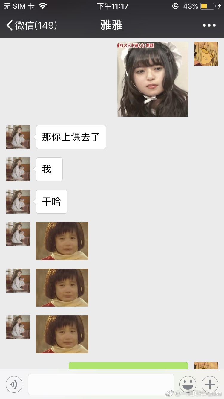 一尾阿梓Azusa Weibo 2019.5.159