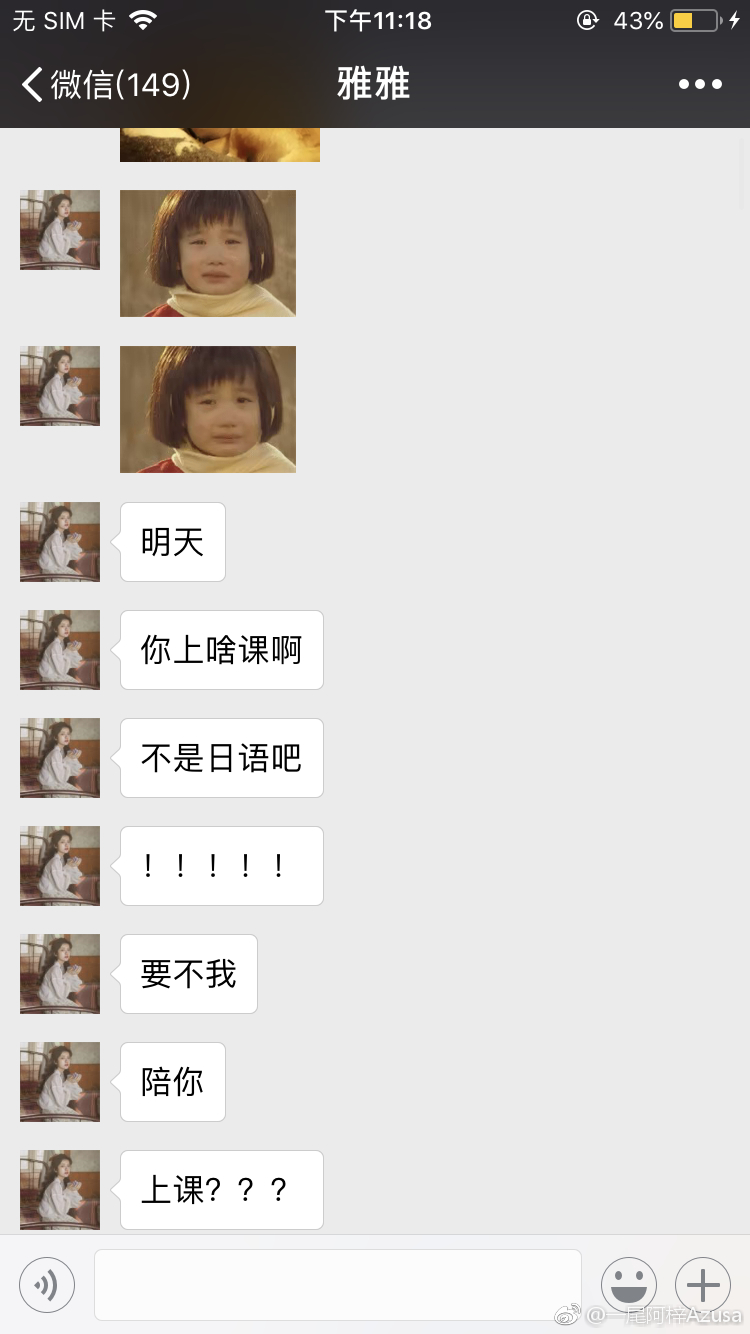 一尾阿梓Azusa Weibo 2019.5.159