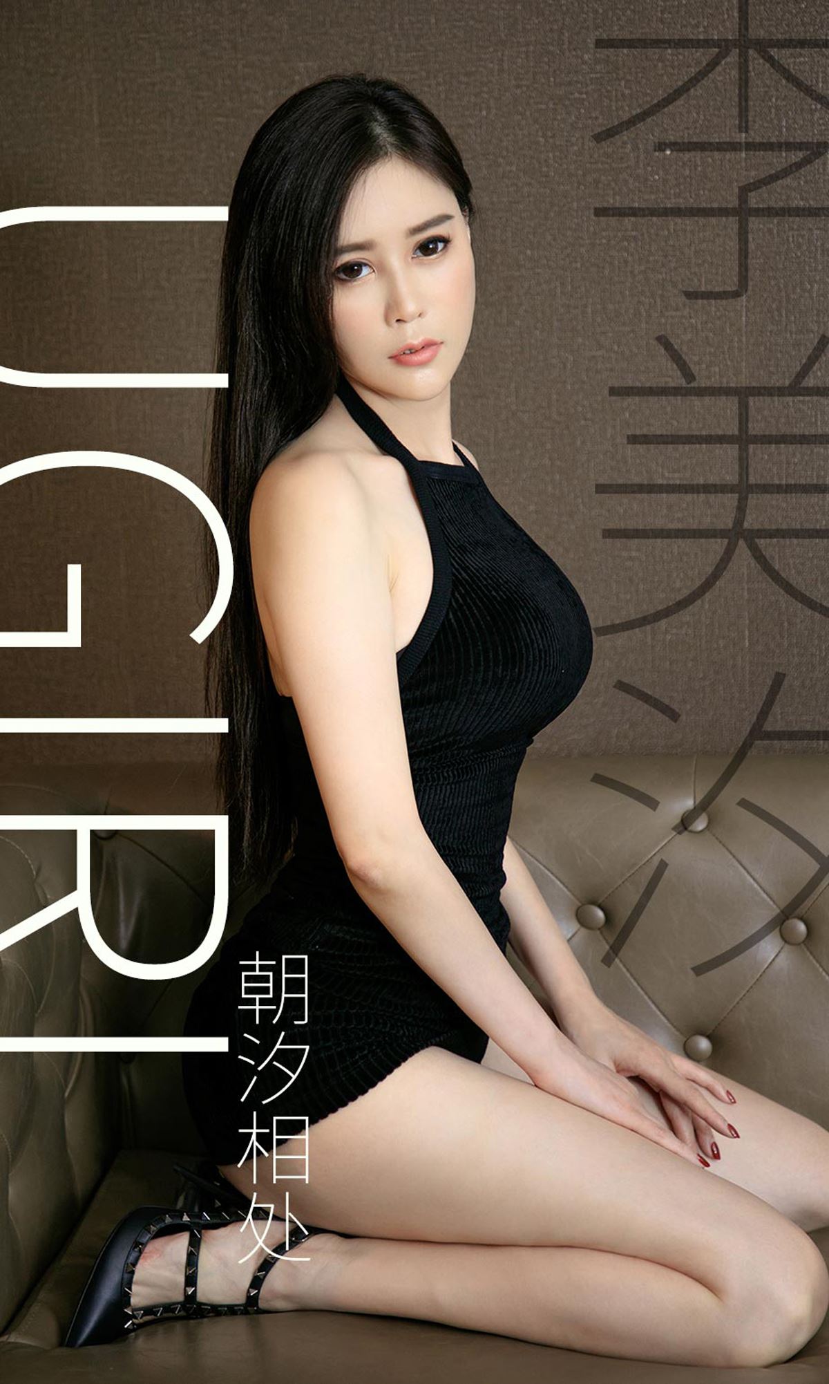 Ugirls爱尤物 2019刊 No.1627 李美汐