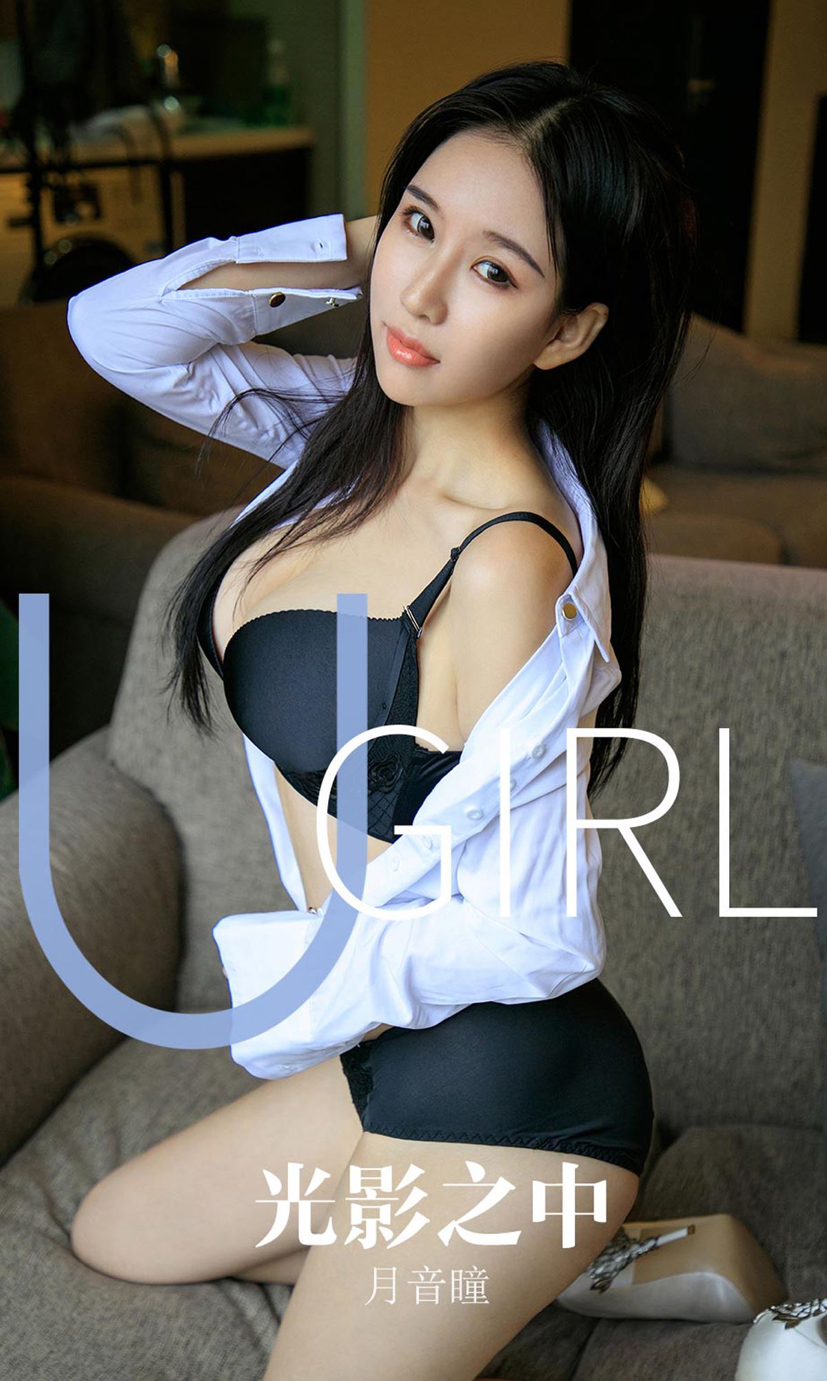 Ugirls爱尤物 2019刊 No.1629 月音瞳