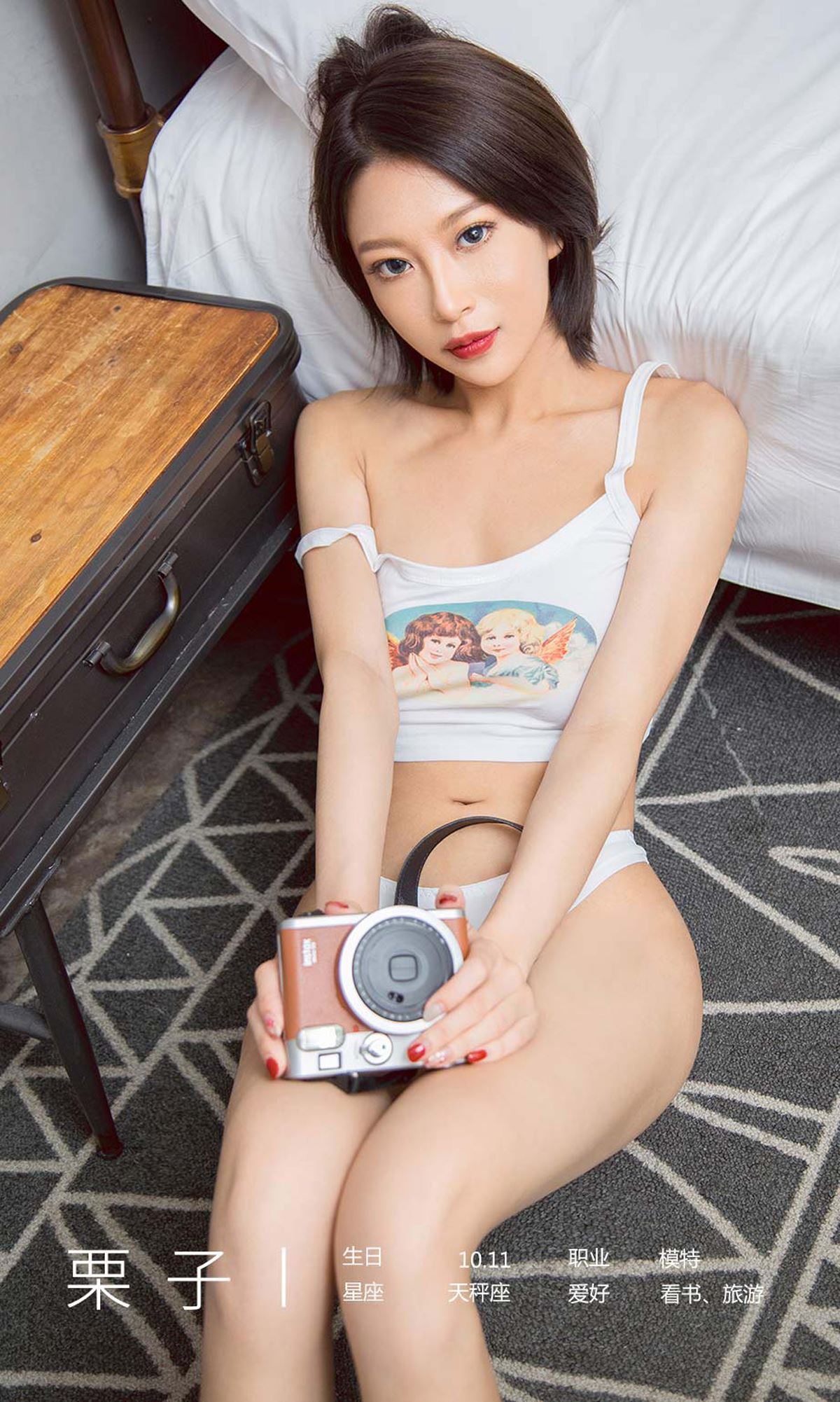 Ugirls爱尤物 2019刊 No.1632 栗子