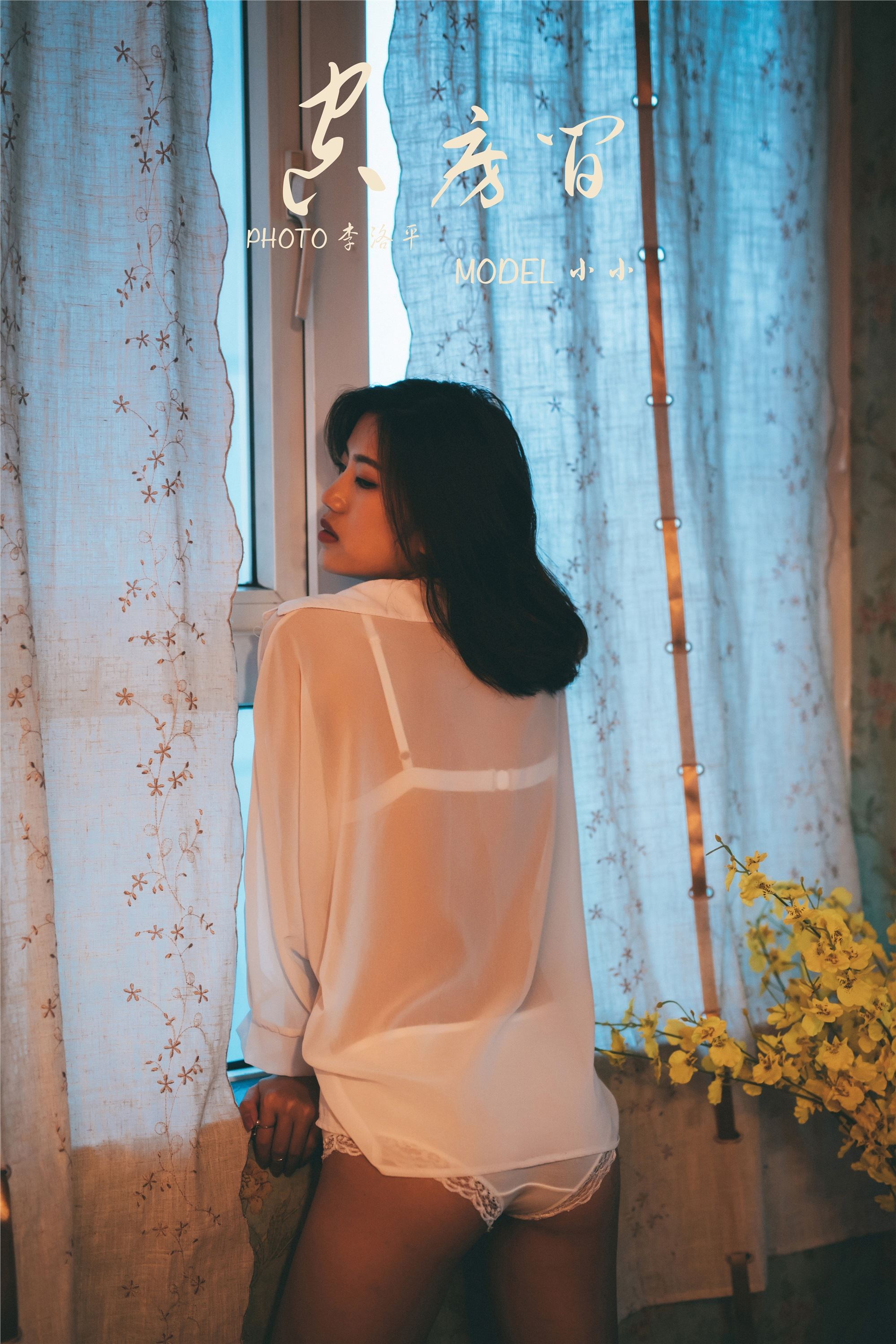 YALAYI雅拉伊 2019.10.27 No.442 空房间 小小