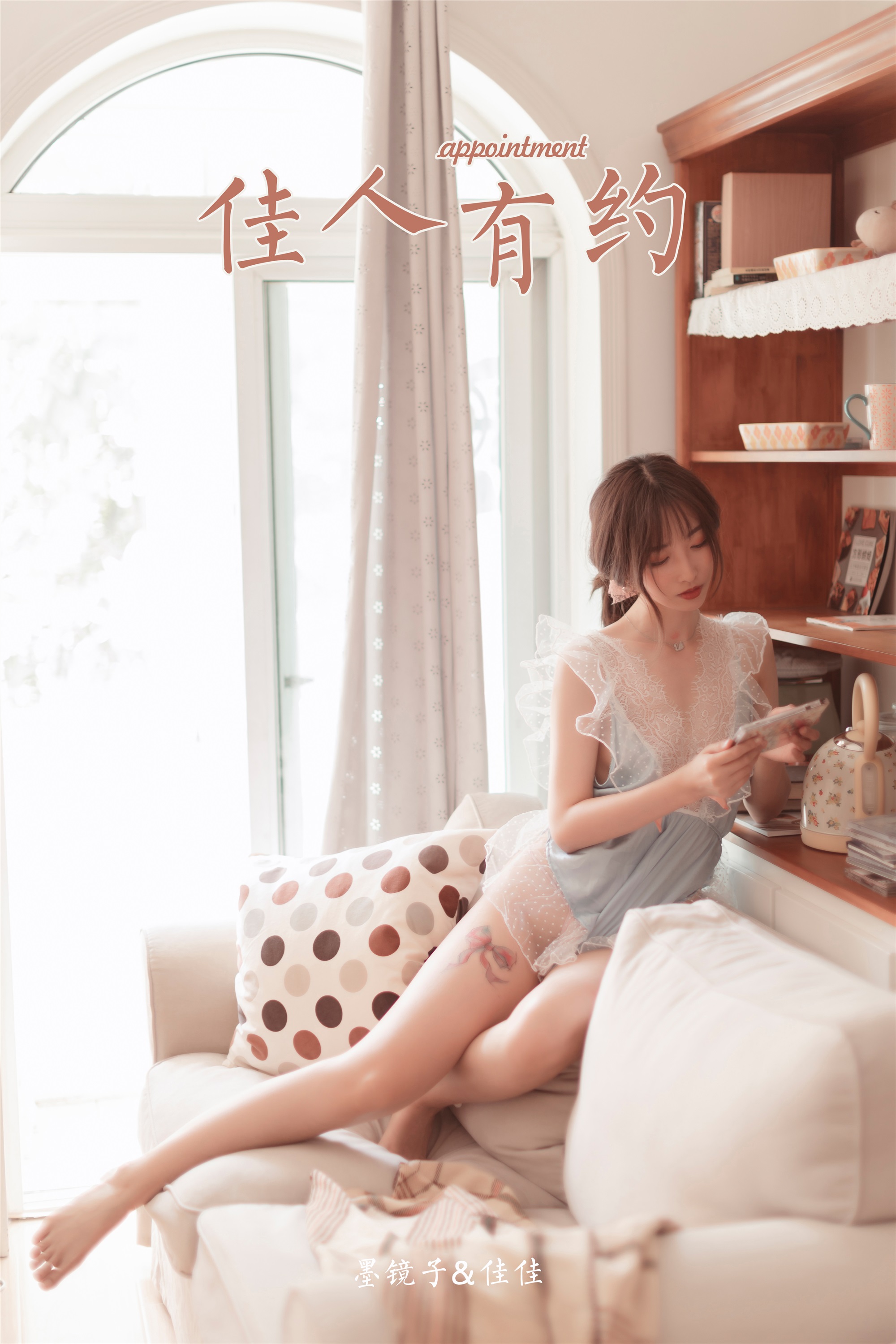 YALAYI雅拉伊 2019.10.28 No.443 佳人有约 佳佳