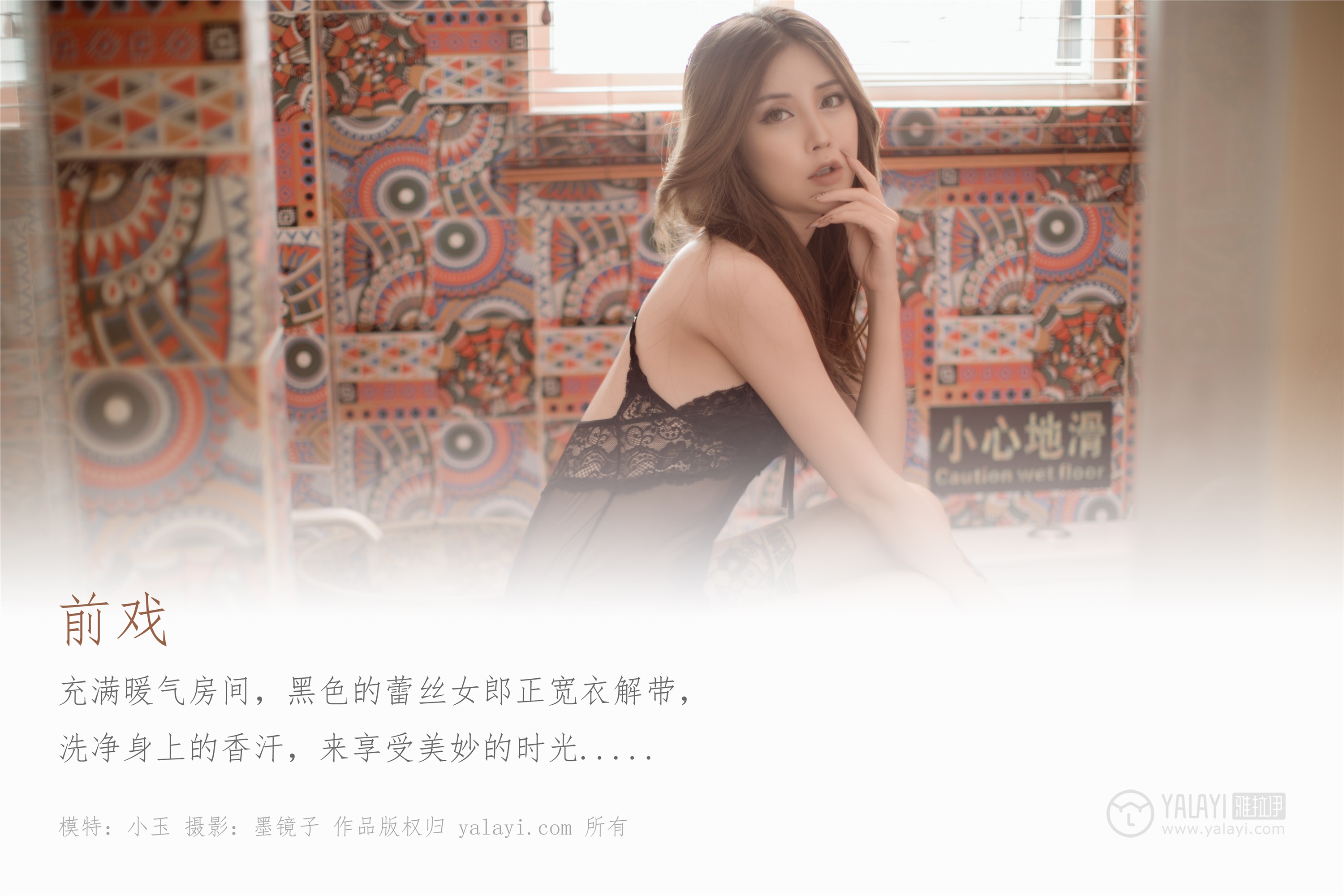 YALAYI雅拉伊 2019.10.29 Vol.445 小玉