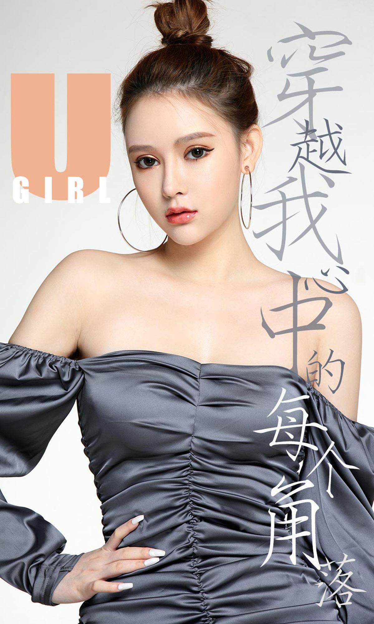 Ugirls爱尤物 2019刊 No.1638 Coral