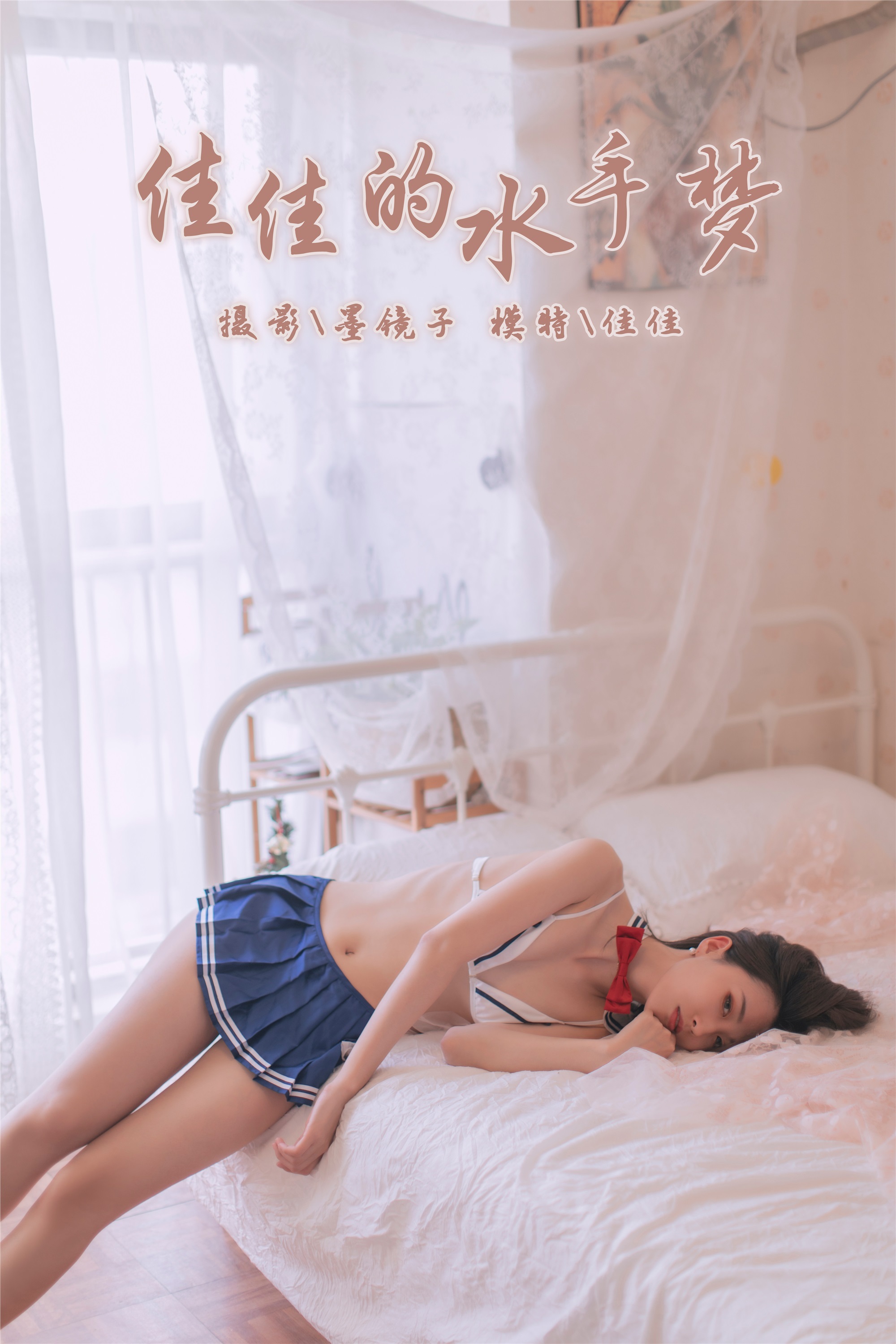 YALAYI雅拉伊 2019.11.03 Vol.449 佳佳