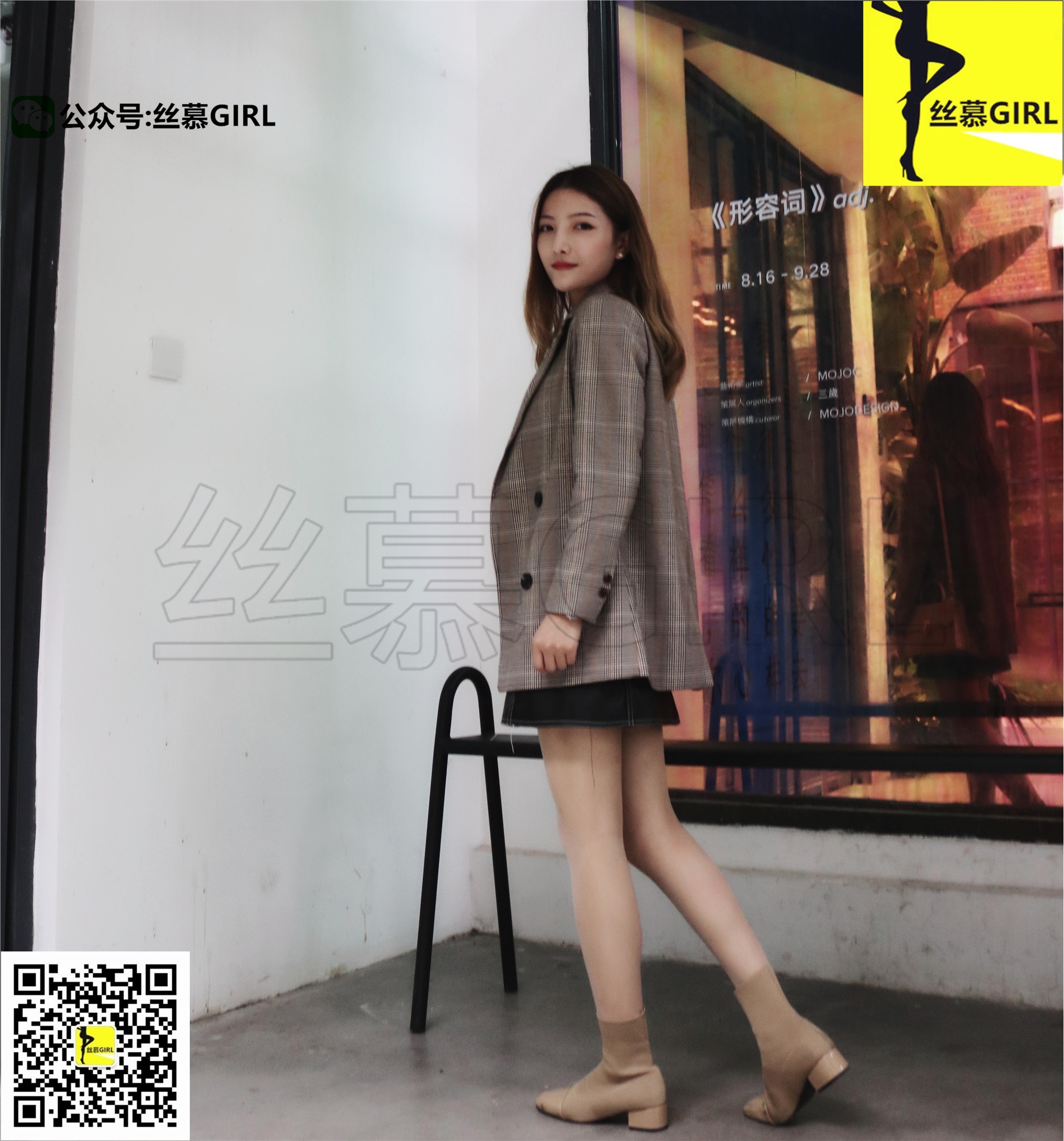 丝慕GIRL系列 Vol.013 夏子楠