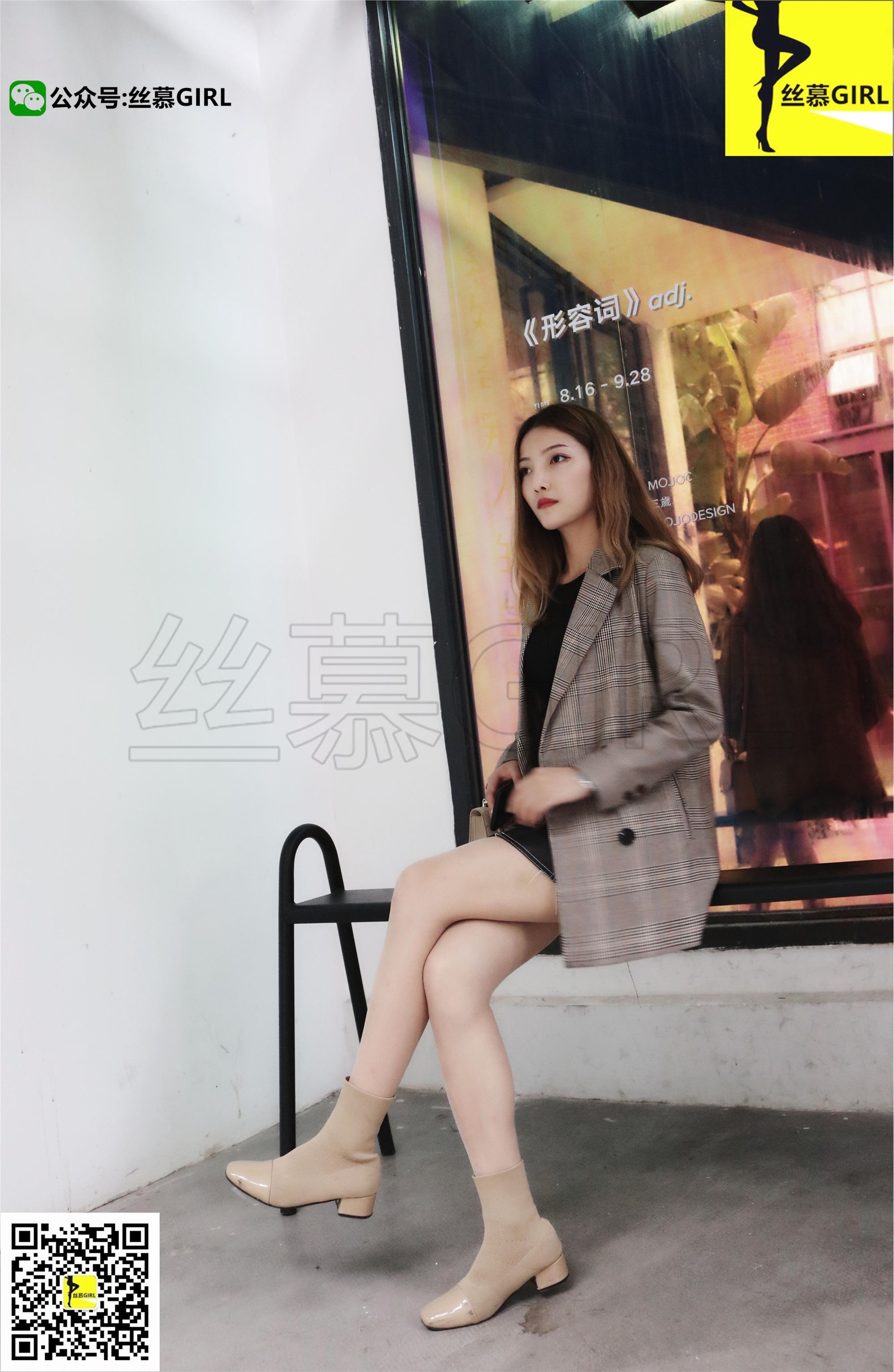 丝慕GIRL系列 Vol.013 夏子楠