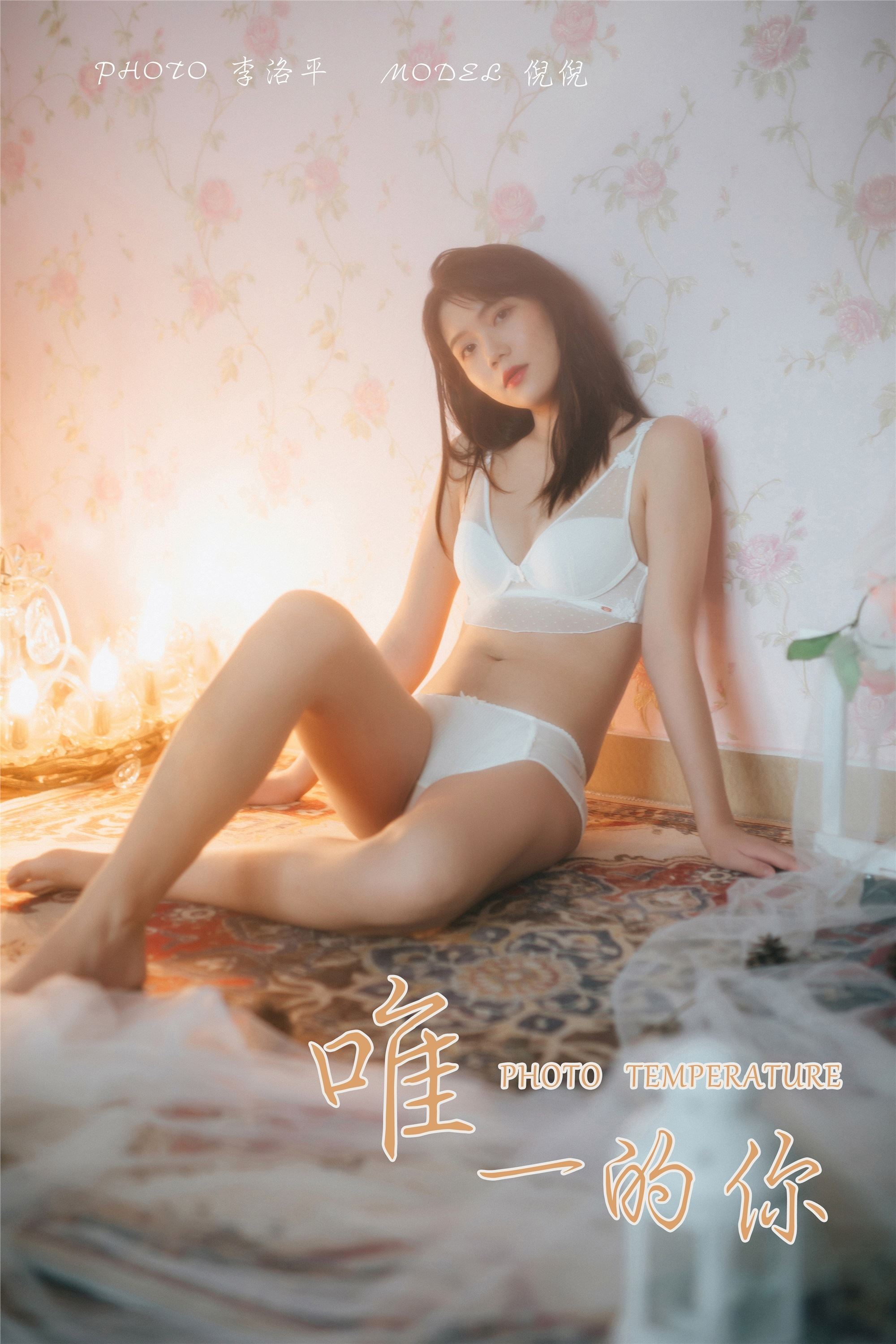 YALAYI雅拉伊 2019.11.05 Vol.451 倪倪