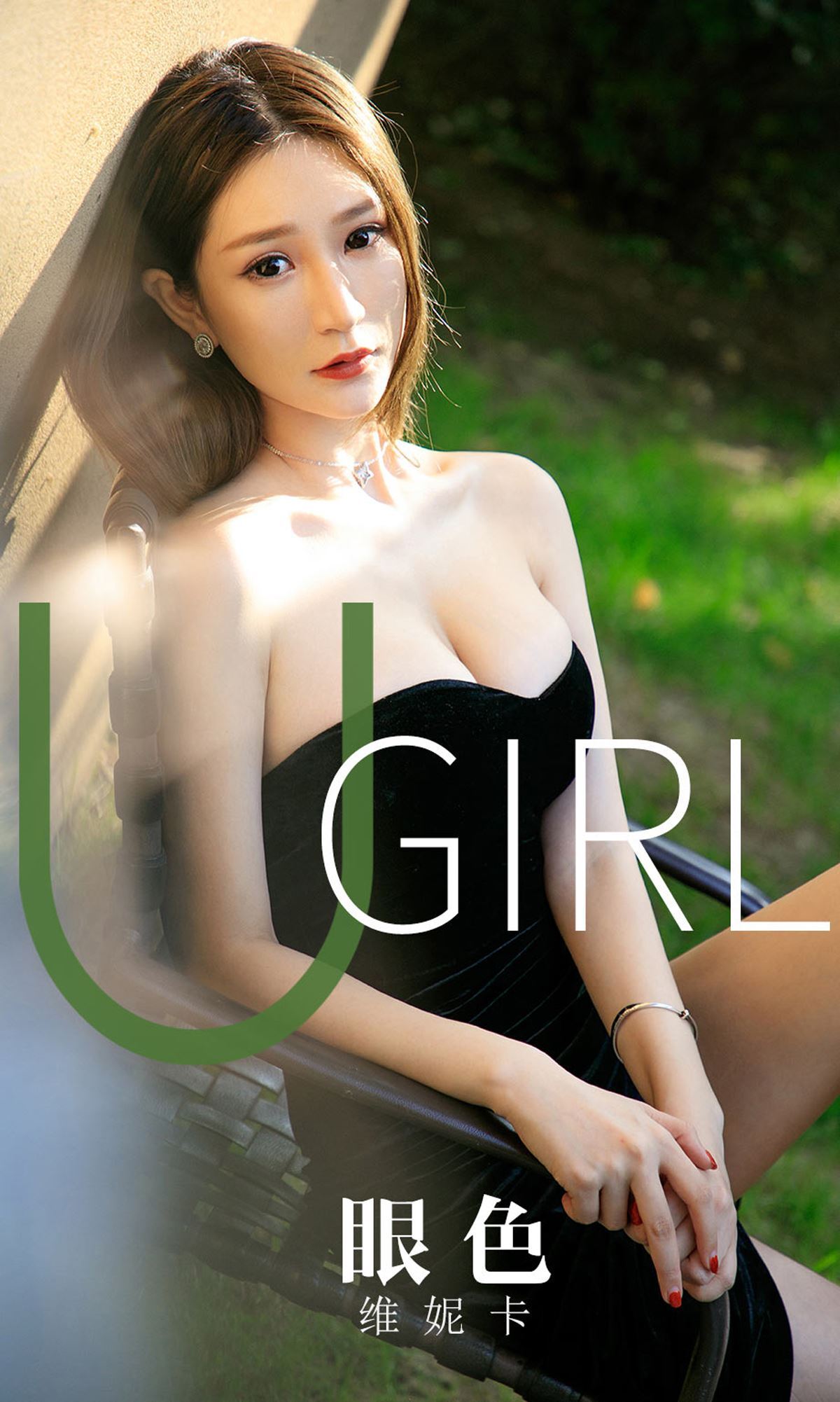 Ugirls爱尤物 2019刊 No.1646 维妮卡