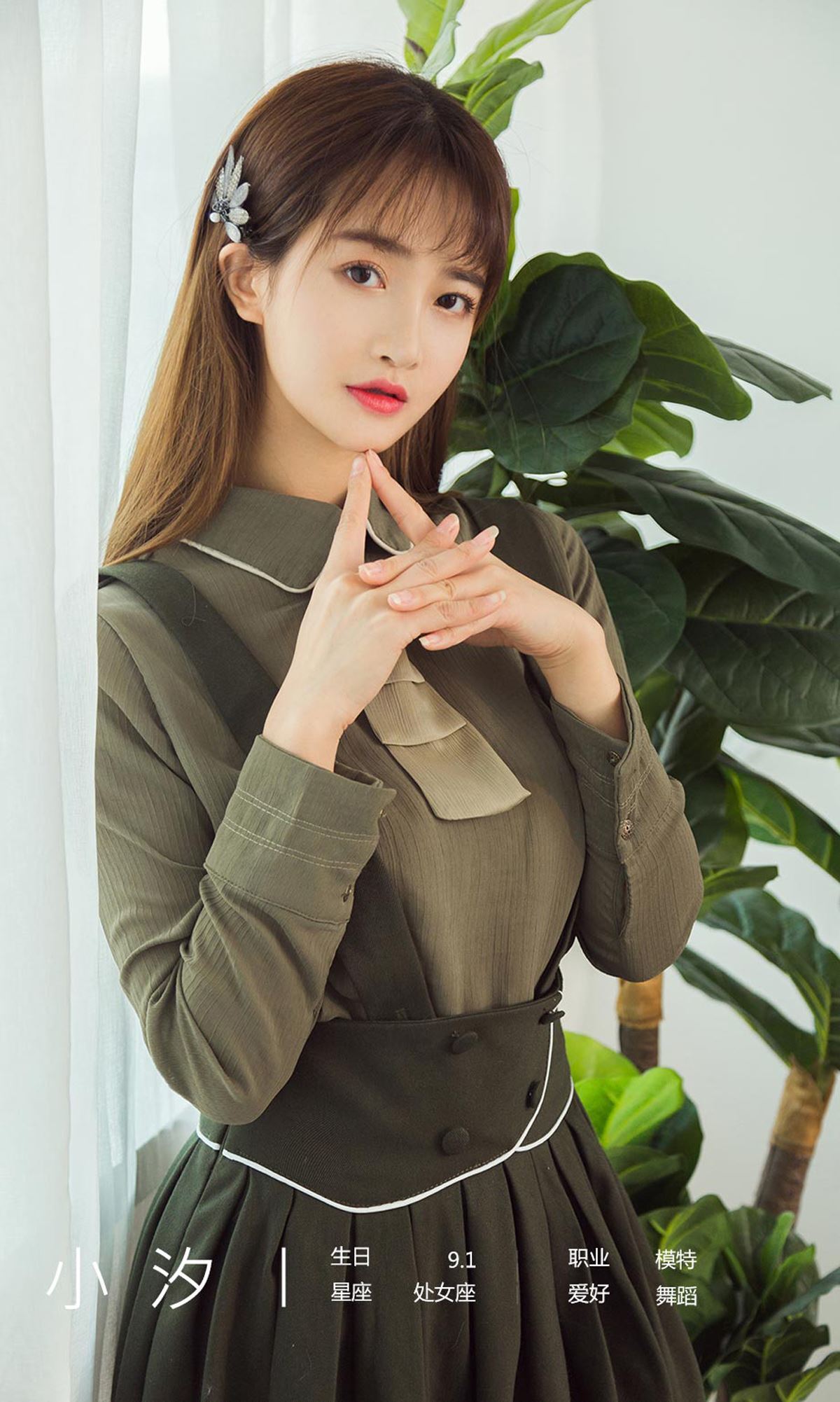 Ugirls爱尤物 2019刊 No.1657 小汐