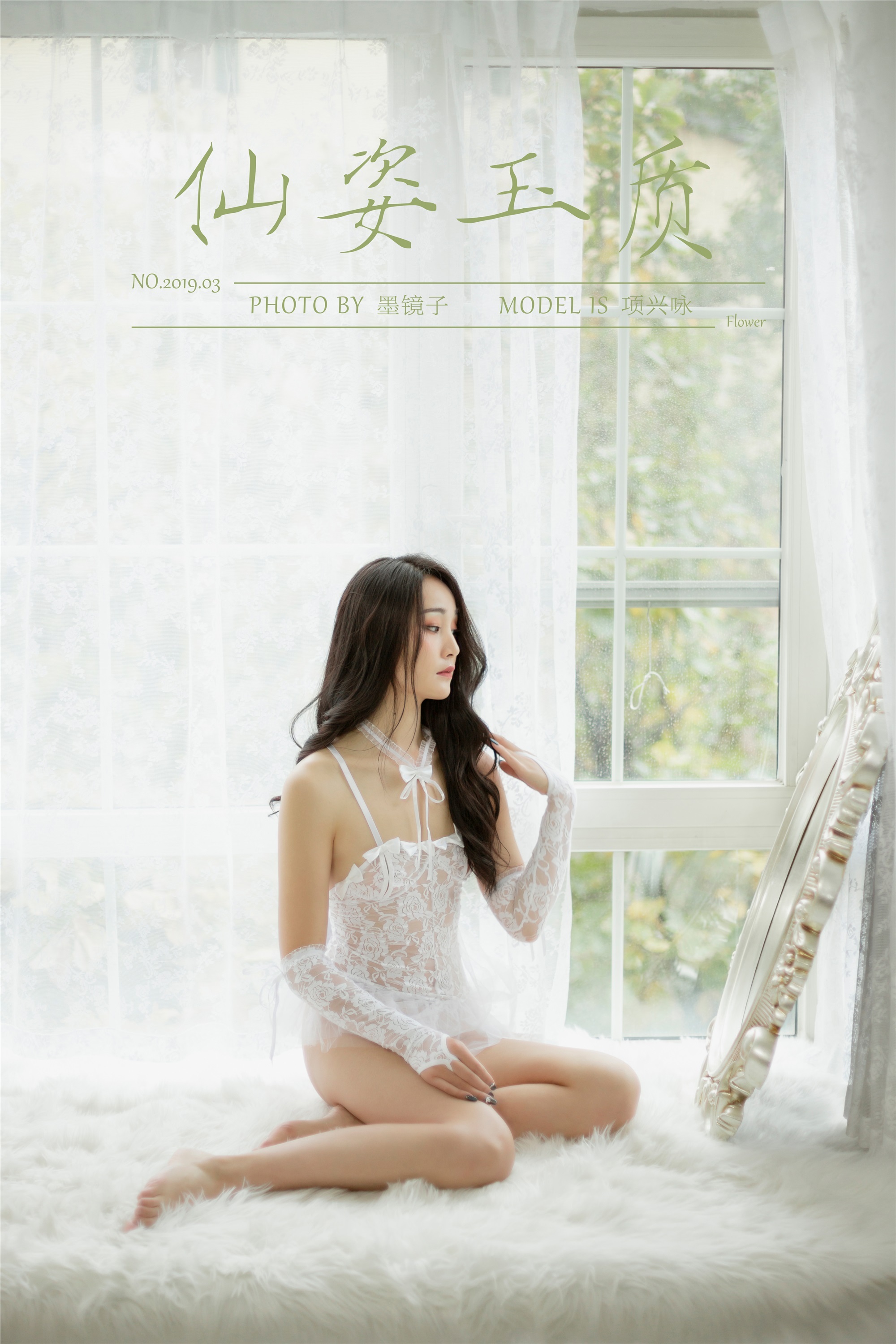 YALAYI雅拉伊 2019.11.10 Vol.456 项兴咏