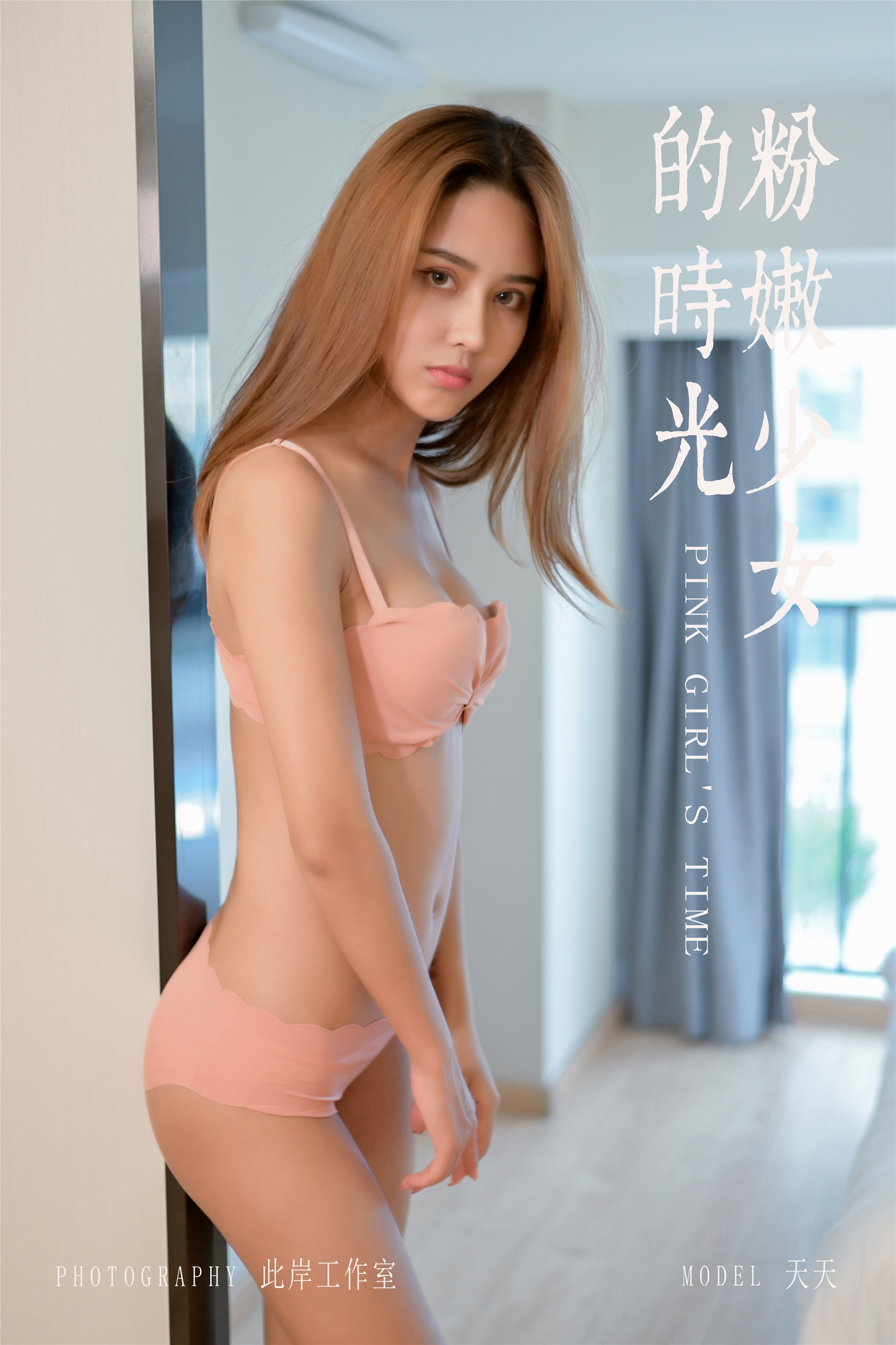 YALAYI雅拉伊 2019.11.13 Vol.459 天天