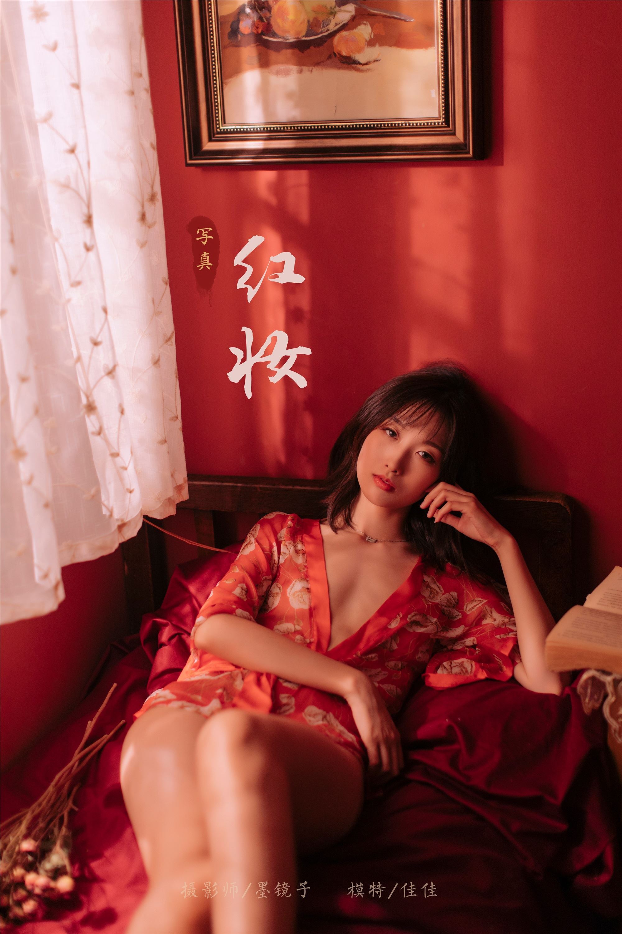 YALAYI雅拉伊 2019.11.14 Vol.460 佳佳