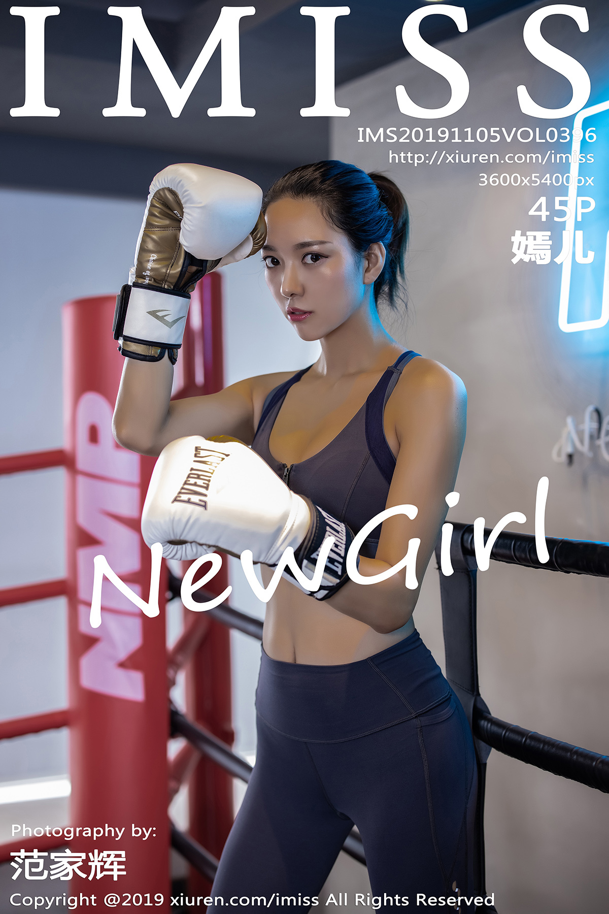 IMiss爱蜜社 2019.11.05 Vol.396 嫣儿