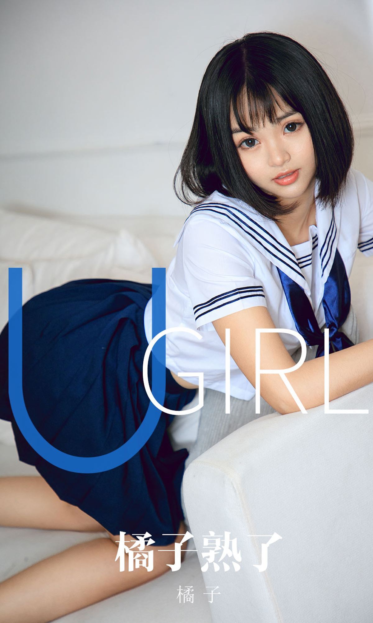 Ugirls爱尤物 2019刊 No.1668 橘子
