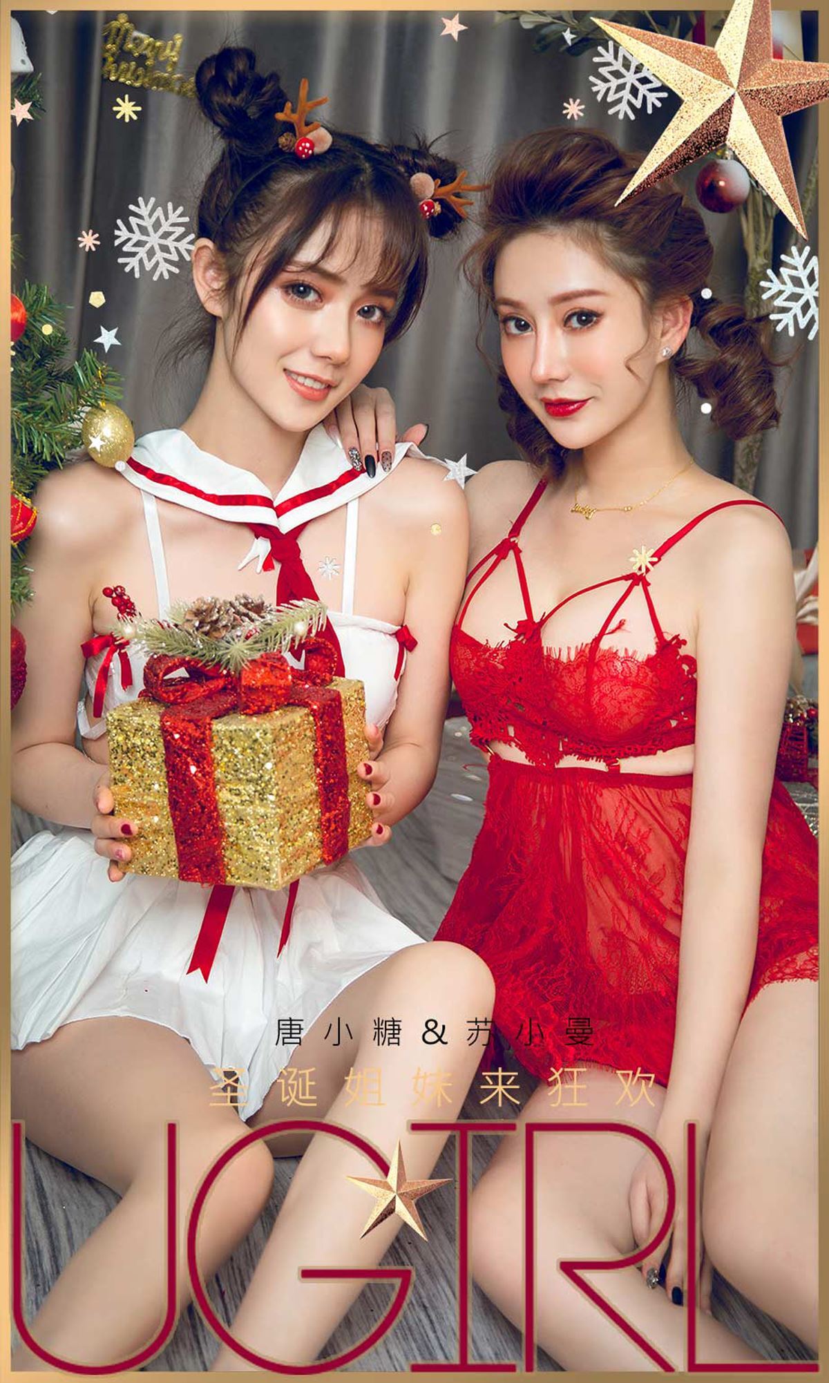 Ugirls爱尤物 2019刊 No.1680 苏小曼&唐小糖
