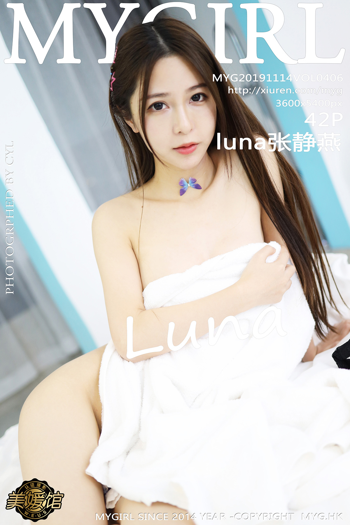 MyGirl美媛馆 2019.11.14 Vol.406 luna张静燕