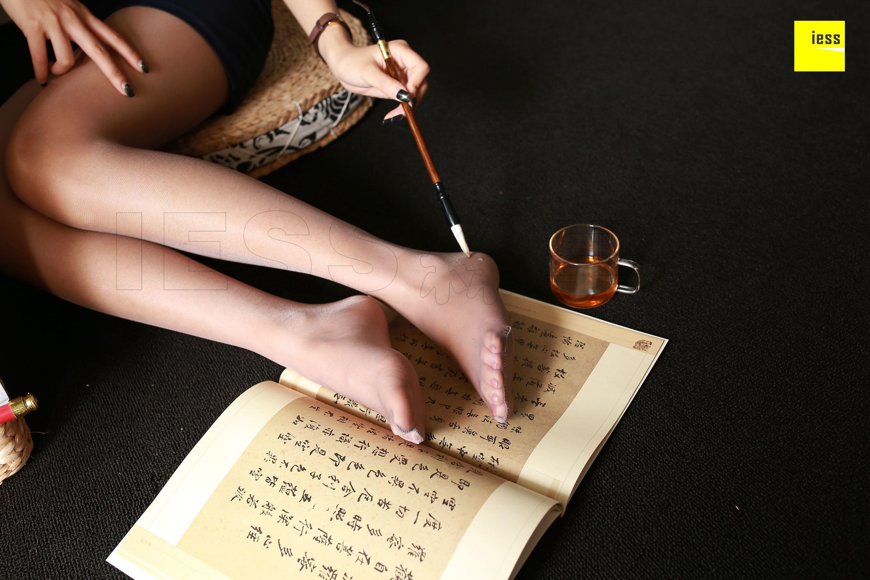 IESS异思趣向  2018.05.11 丝享家230：《笔情墨趣 幽幽袜香》婉萍