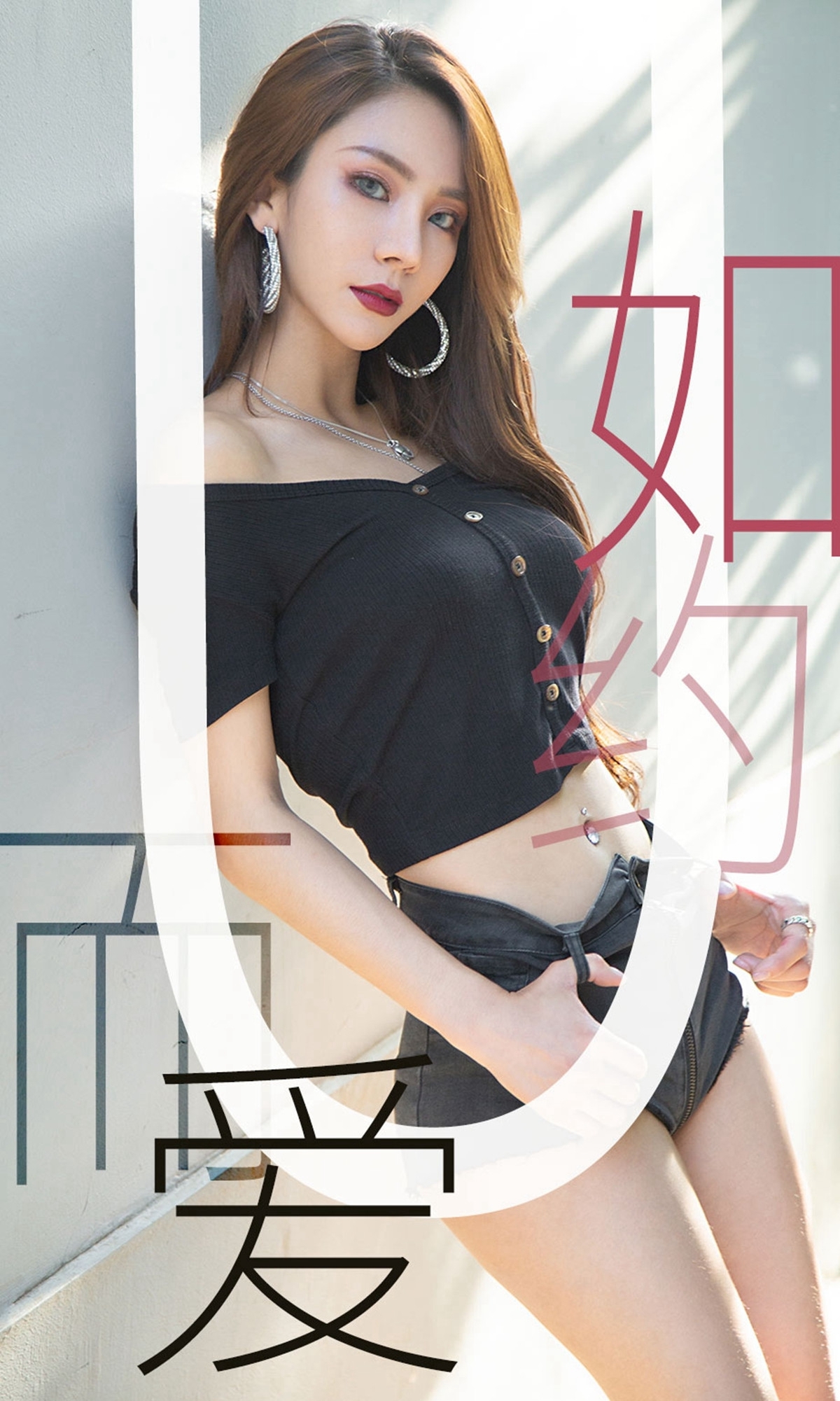 Ugirls爱尤物 2019刊 No.1485 Juicy xiaoxiao
