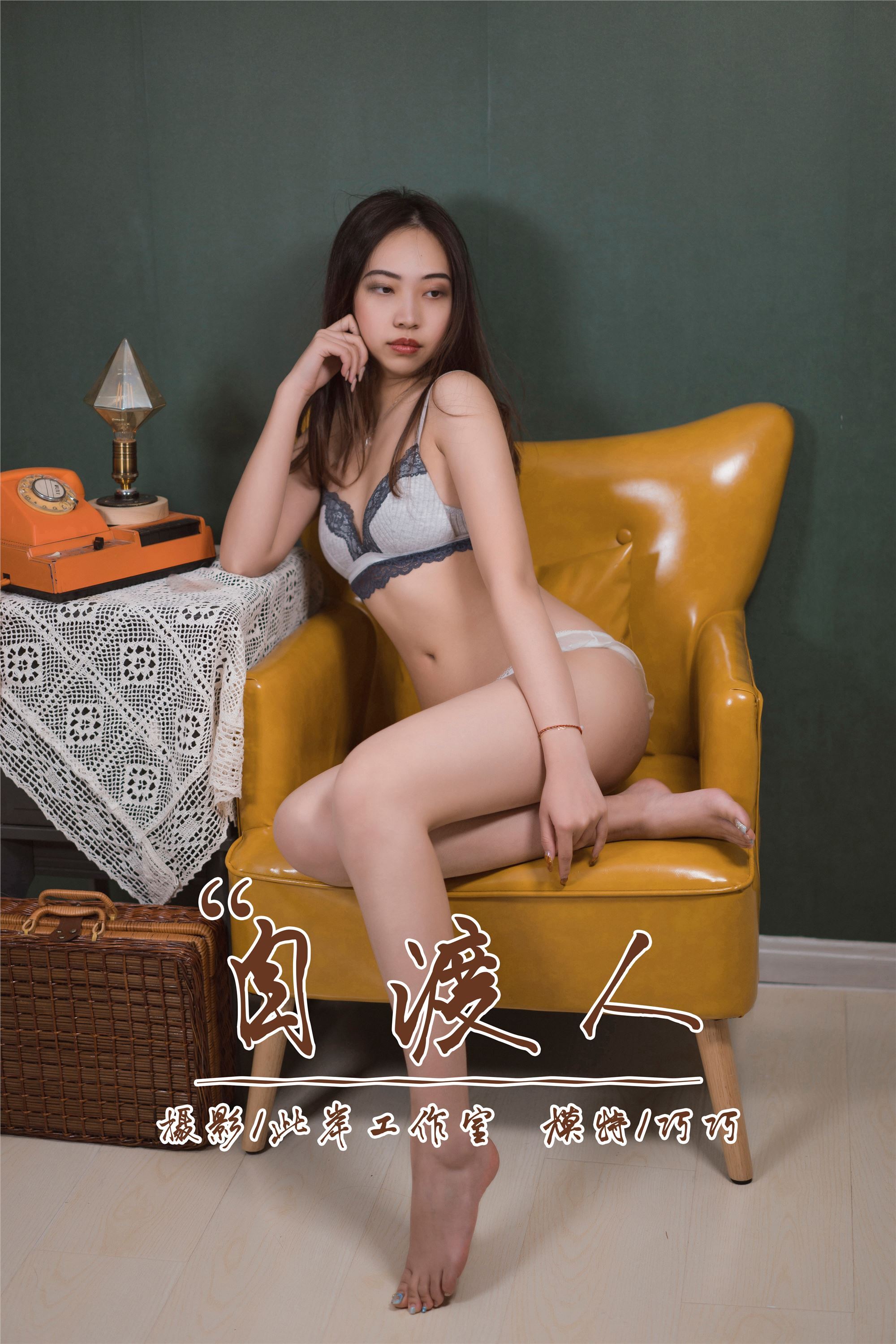 YALAYI 雅拉伊 2019.01.24 No.174 自渡人 巧巧