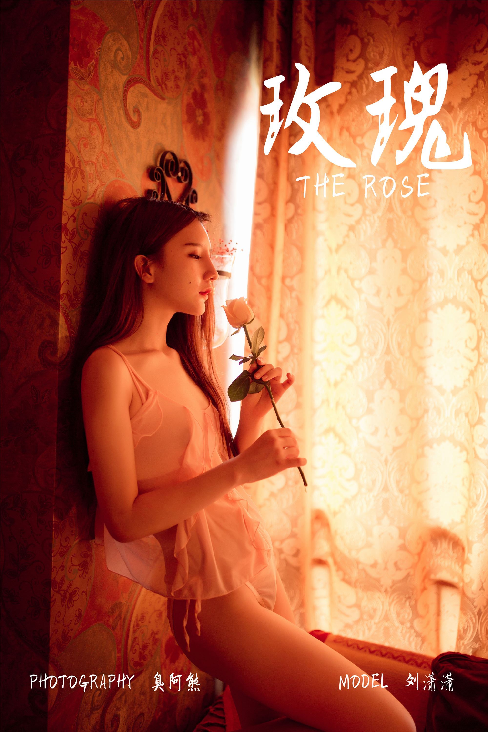 YALAYI 雅拉伊 2019.01.21 No.171 玫瑰 刘潇潇