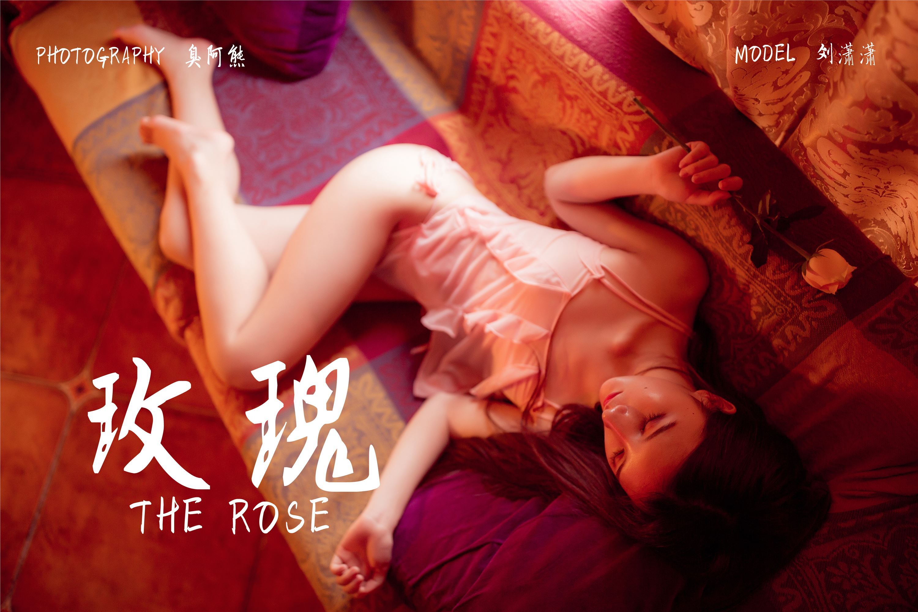 YALAYI 雅拉伊 2019.01.21 No.171 玫瑰 刘潇潇