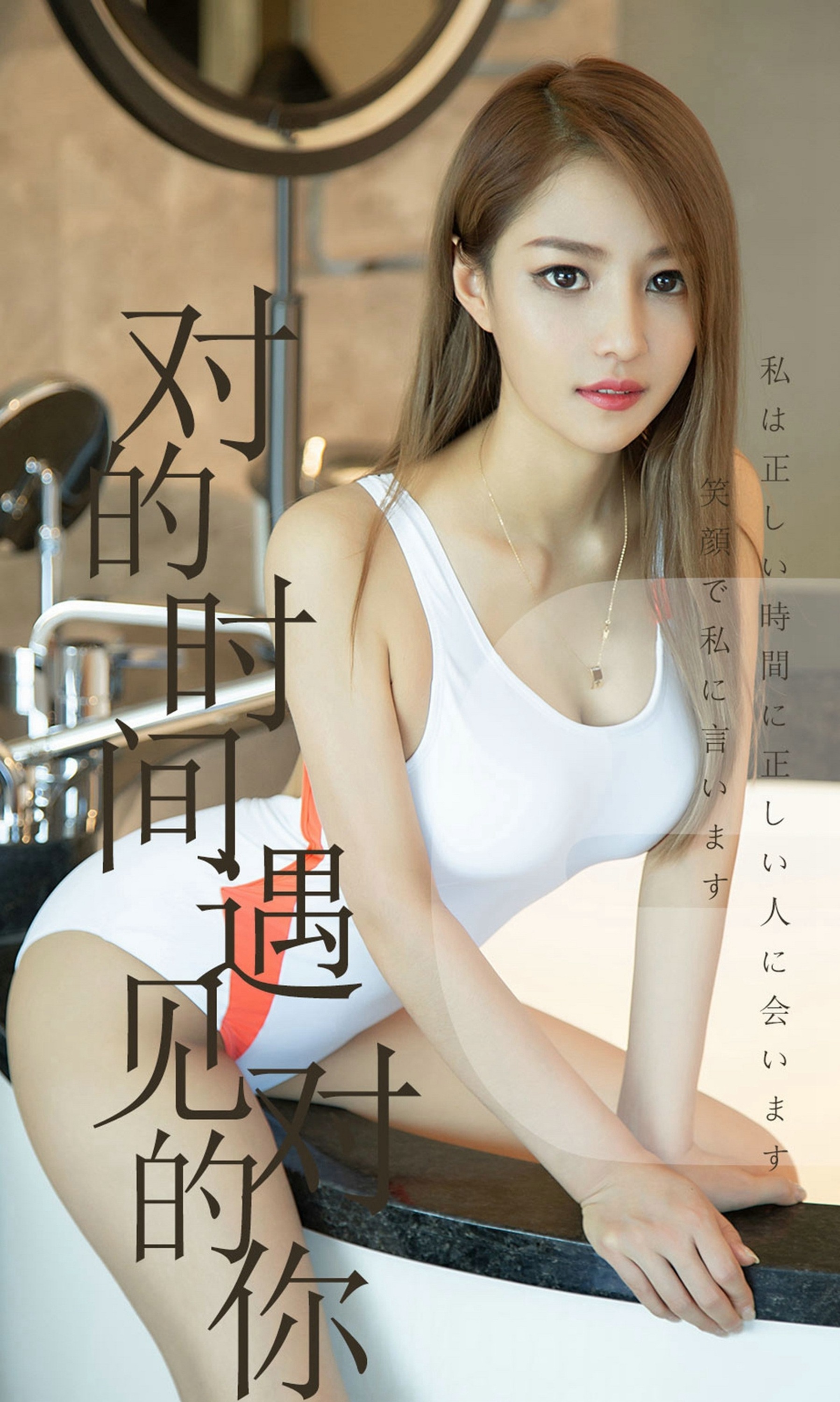 Ugirls爱尤物 2019刊 No.1490 陈佳佳