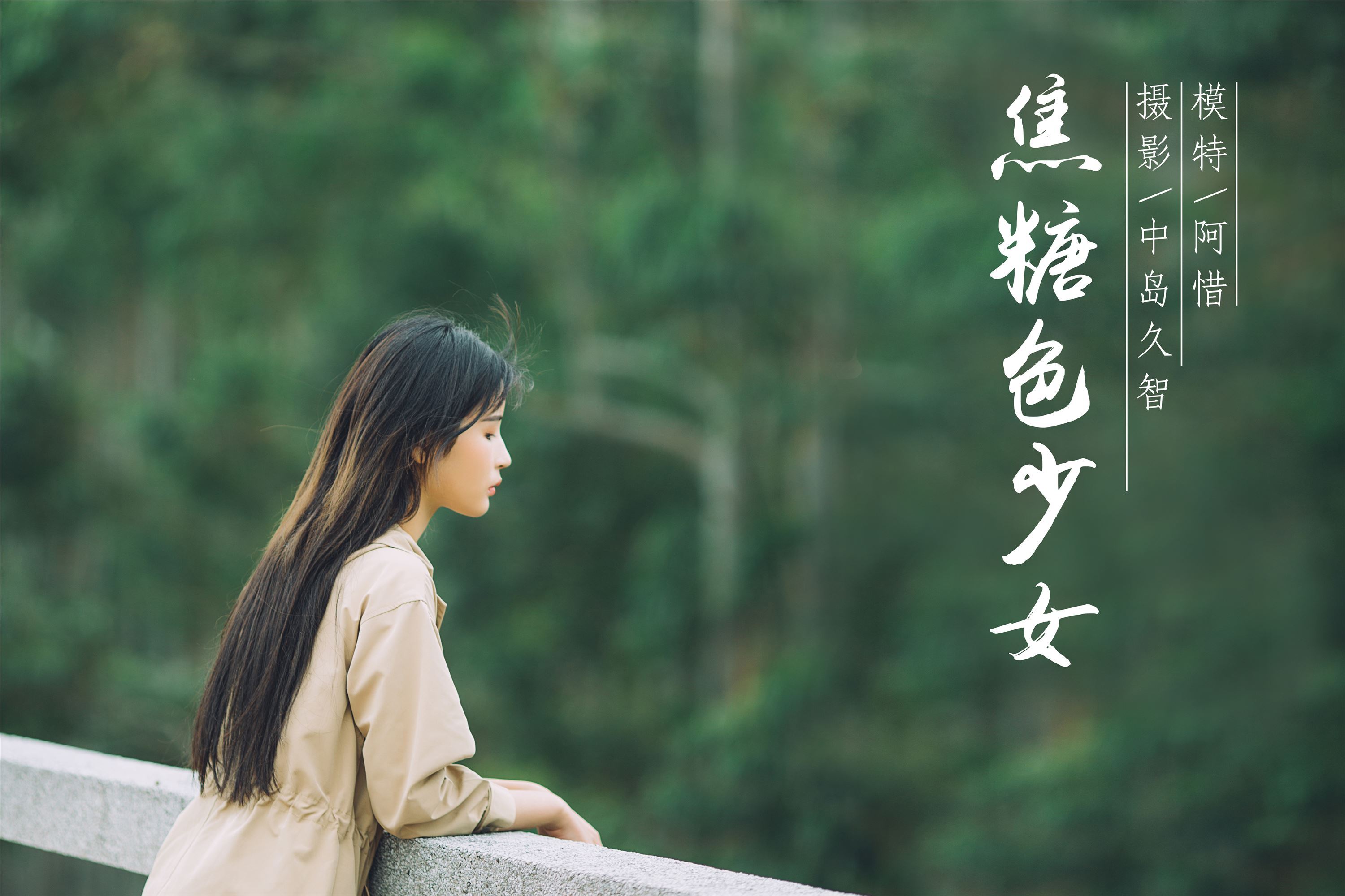 YALAYI雅拉伊 2019.01.30 No.179 焦糖色少女 阿惜