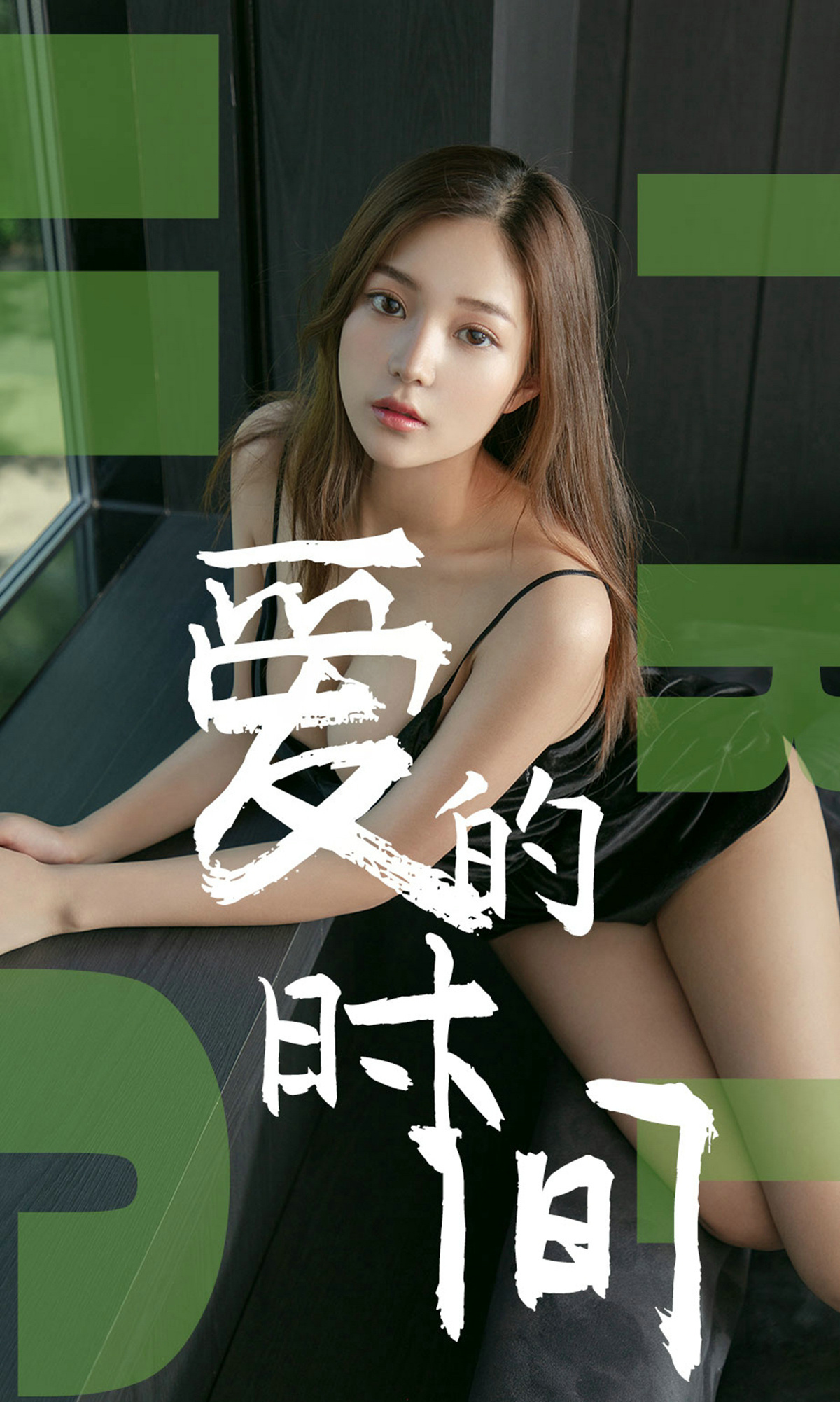 Ugirls爱尤物 2019刊 No.1494 慢漫