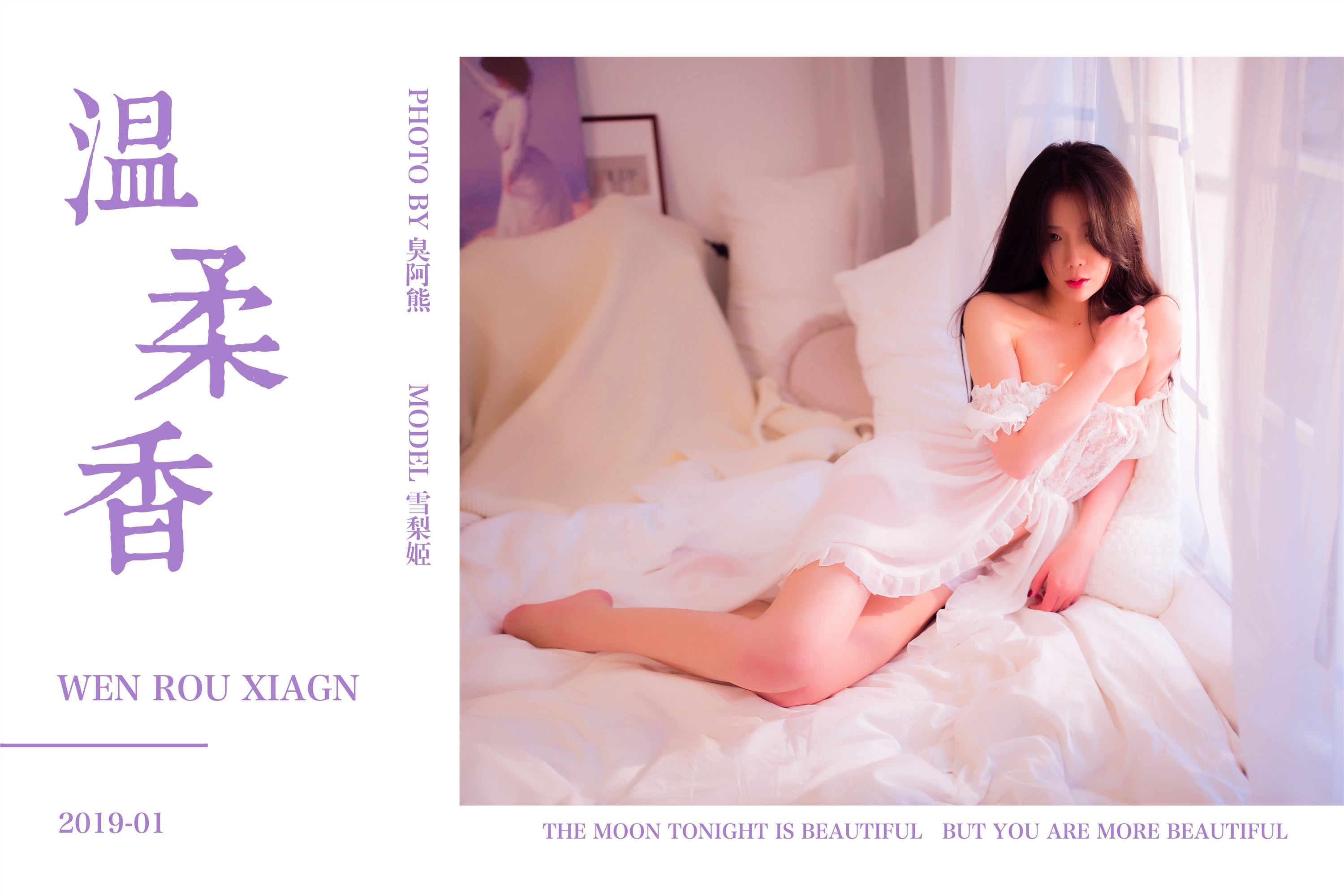 YALAYI雅拉伊 2019.02.11 No.182 温柔香 雪梨姬