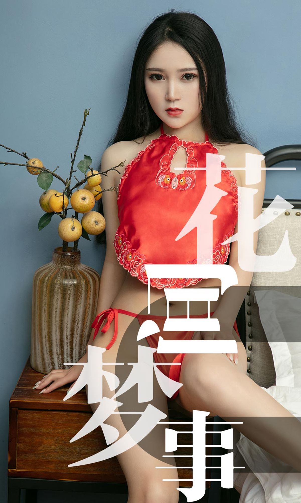 Ugirls爱尤物 2019刊 No.1498 孙豆豆