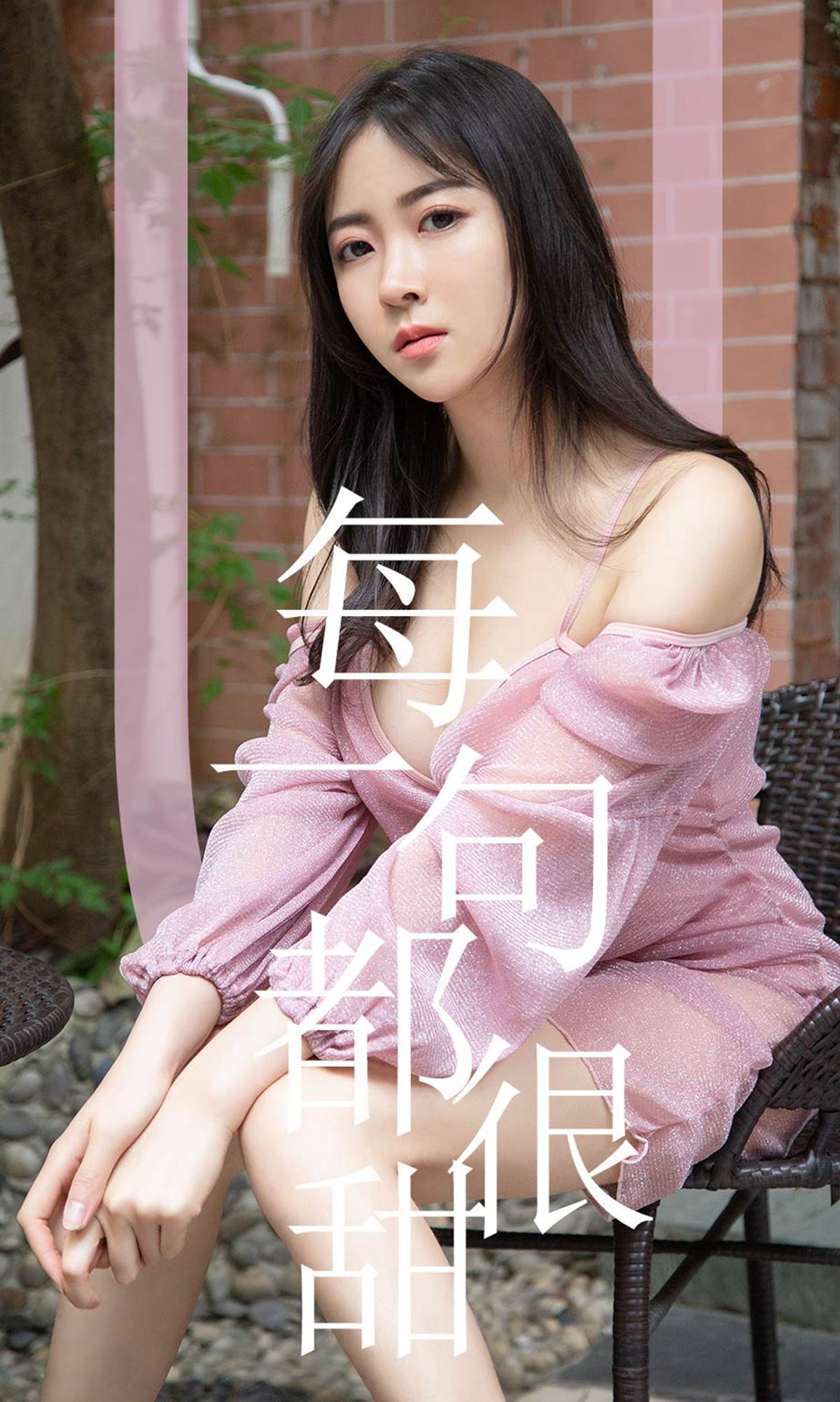 Ugirls爱尤物 2019刊 No.1502 林小艺