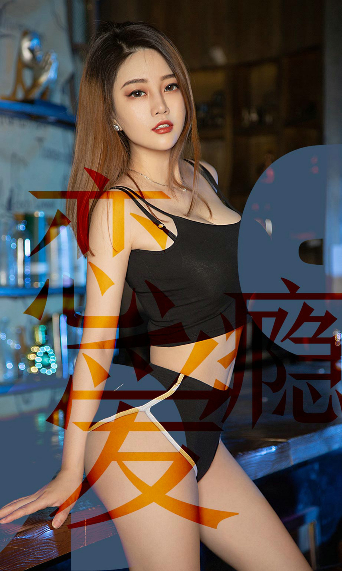 Ugirls爱尤物 2019刊 No.1506 孟十朵