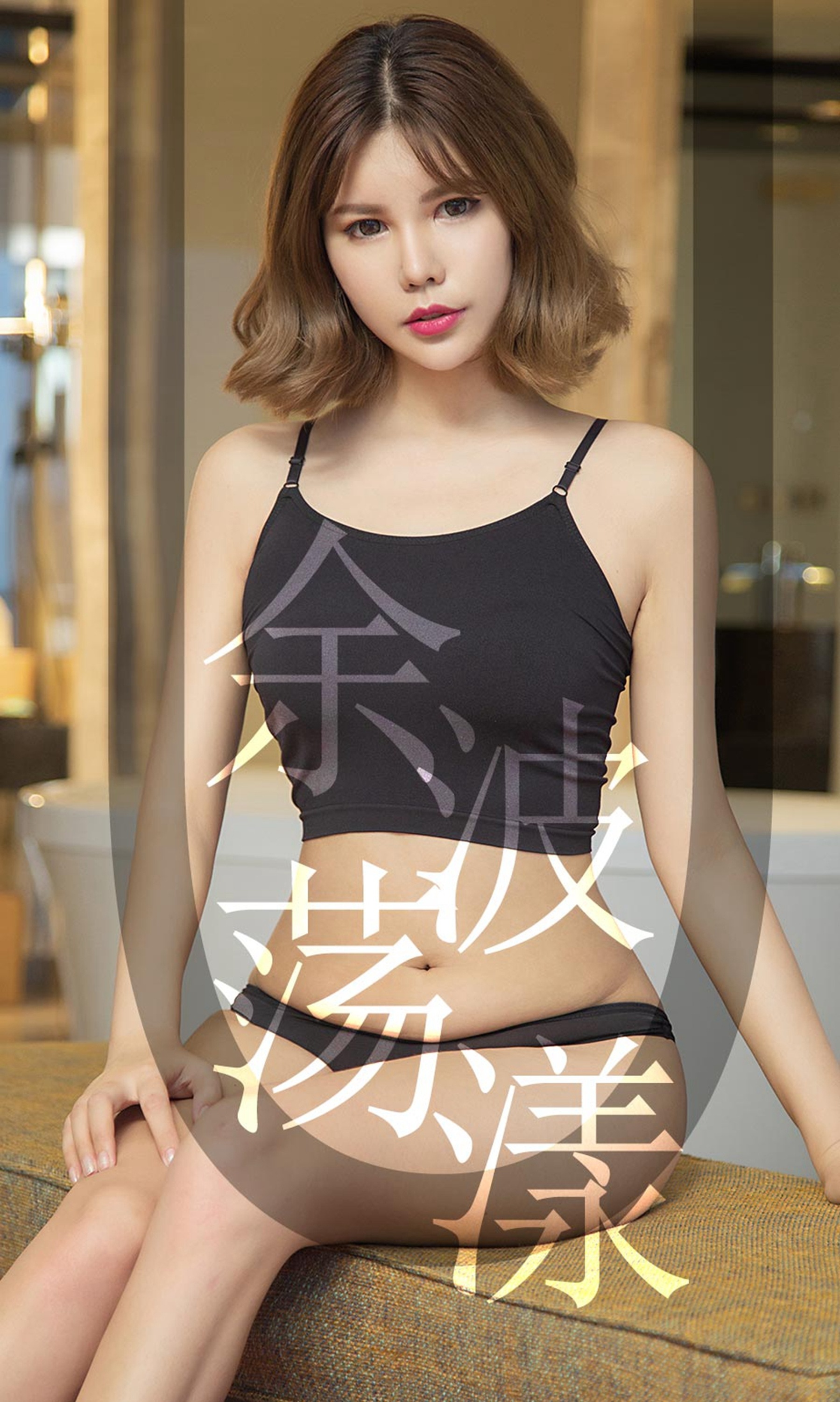 Ugirls爱尤物 2019刊 No.1510 安沛蕾
