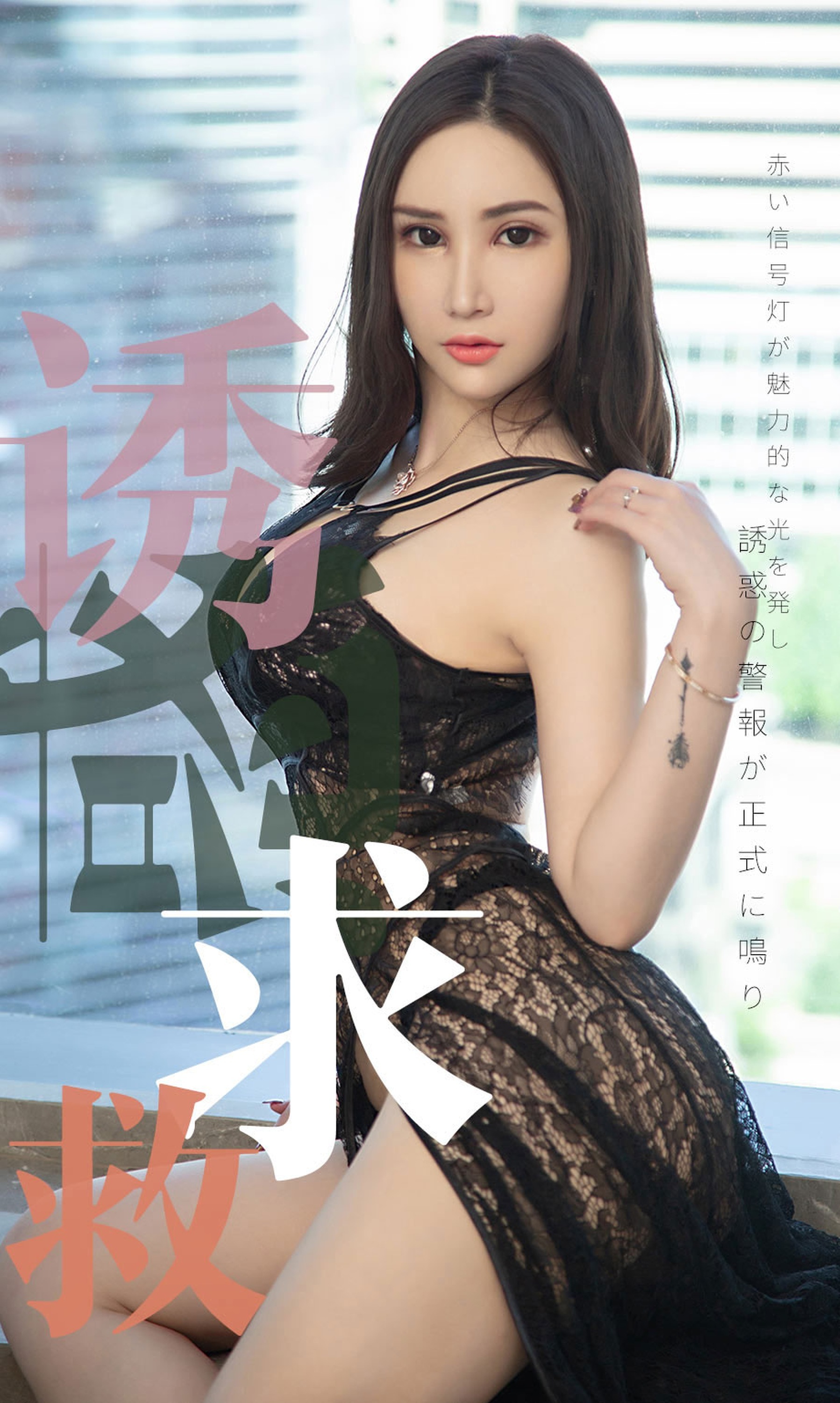 Ugirls爱尤物 2019刊 No.1515 Lanvinia