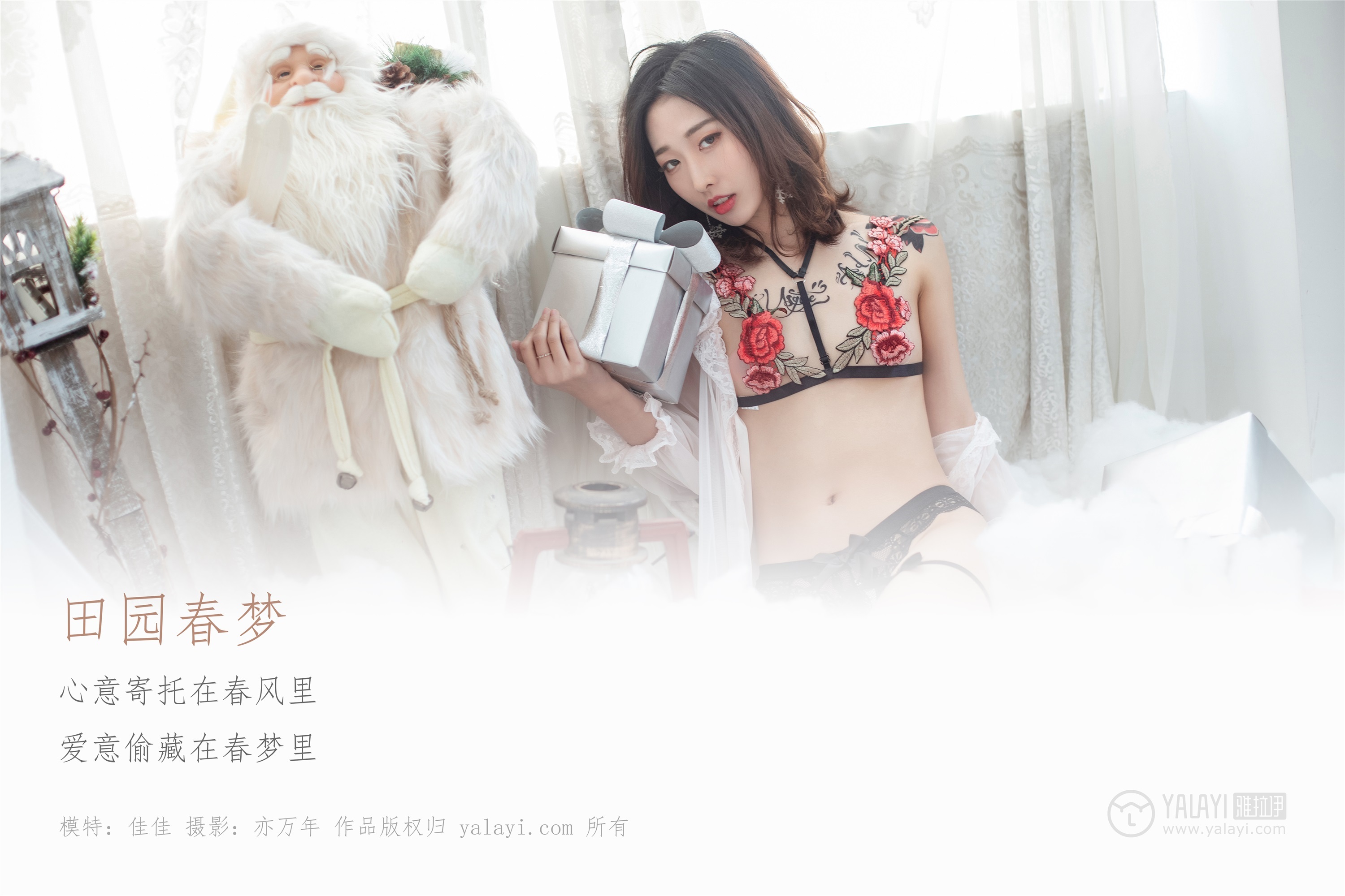 YALAYI雅拉伊 2019.03.10 No.207 田园春梦 佳佳