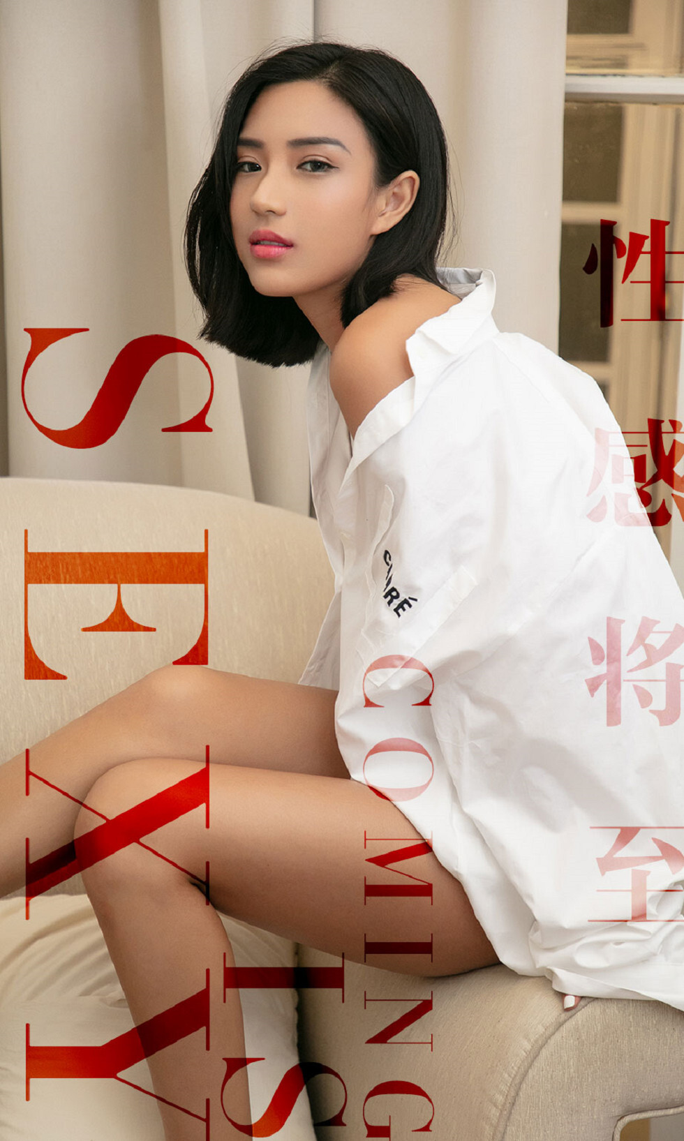 Ugirls爱尤物 2019刊 No.1524 孙丑丑