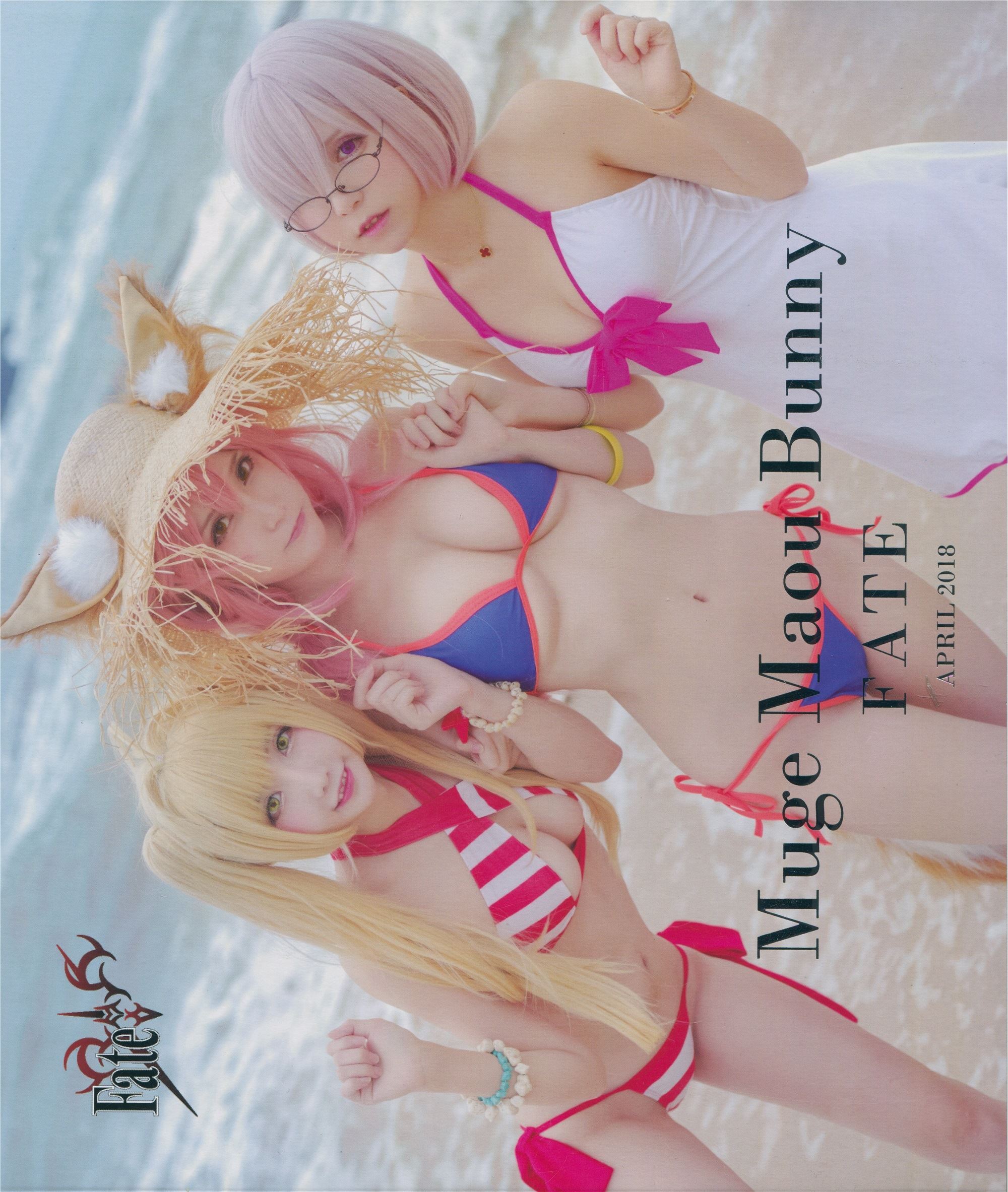 魔王学姐x小艾x牧歌