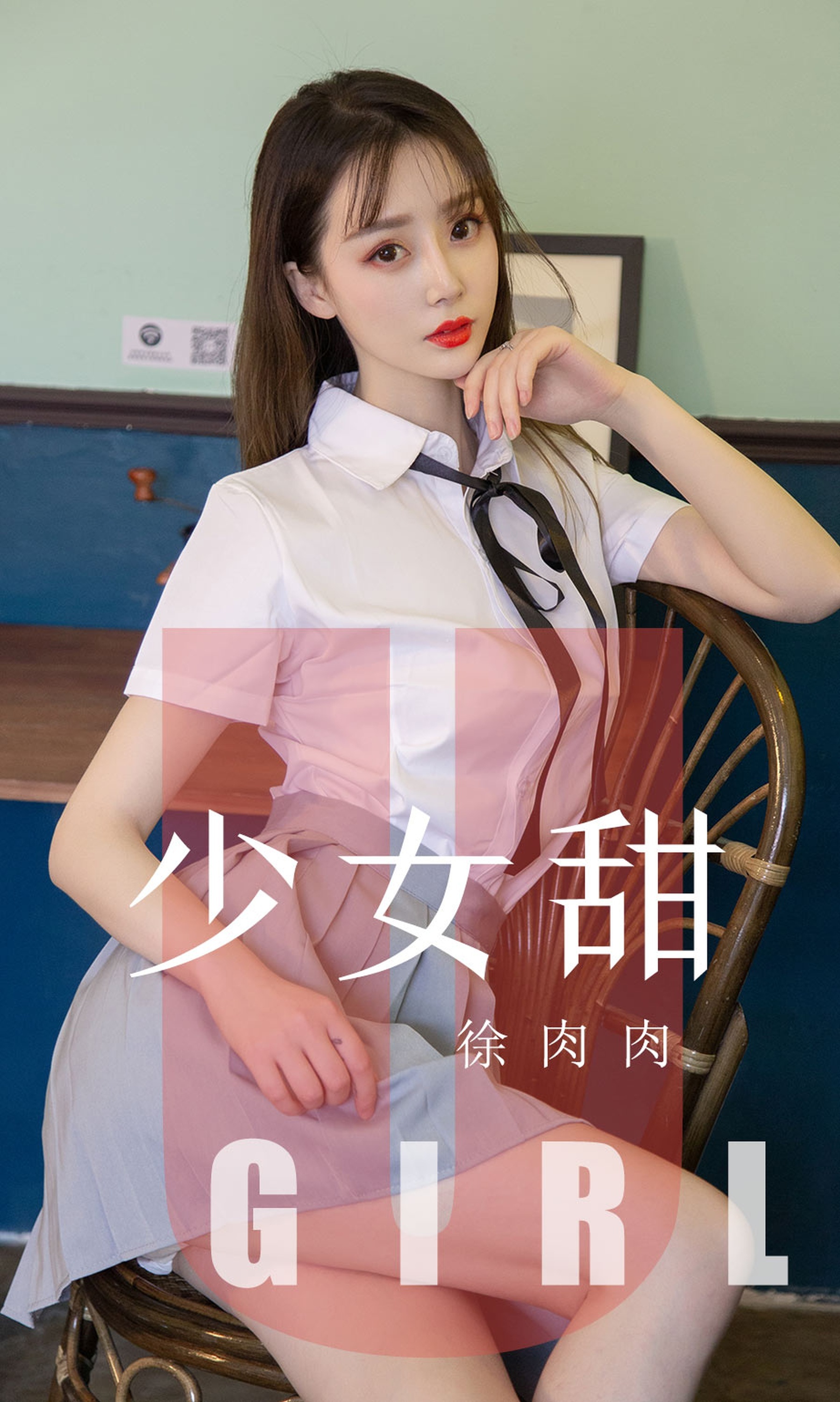 Ugirls爱尤物 2019刊 2019.08.01 No.1534 徐肉肉 少女甜