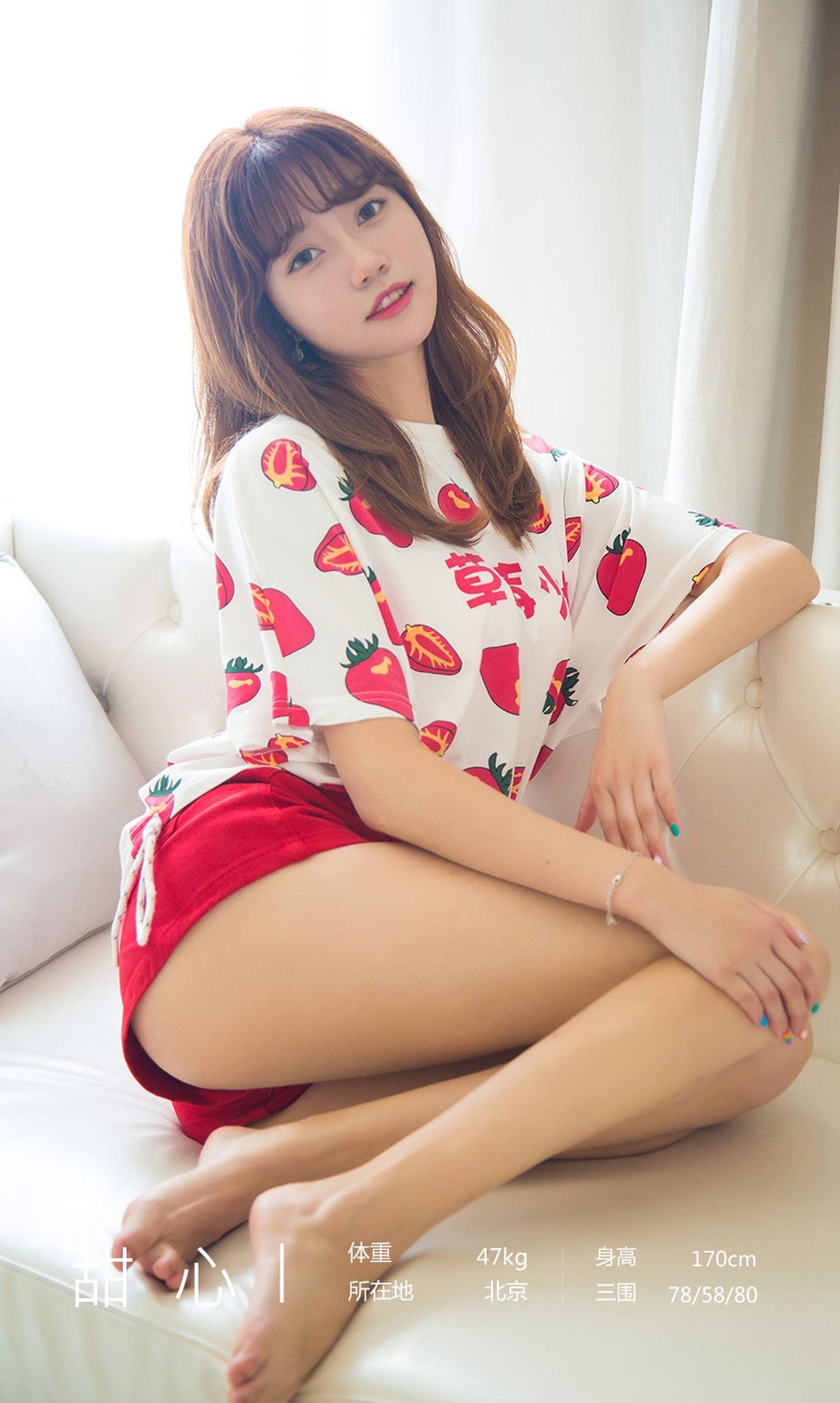 Ugirls爱尤物 2019刊 No.1540 甜心