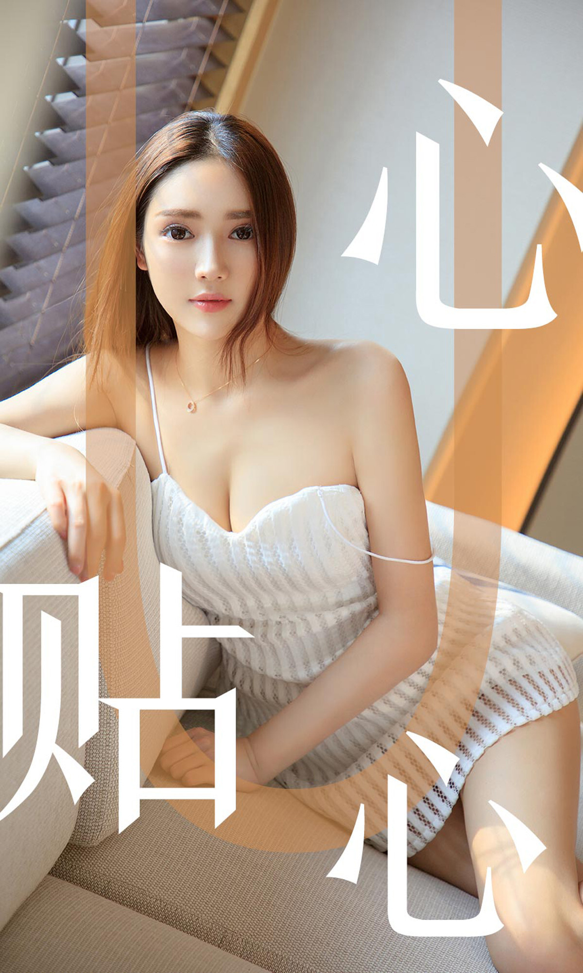 Ugirls爱尤物 2019刊 No.1543 Helen