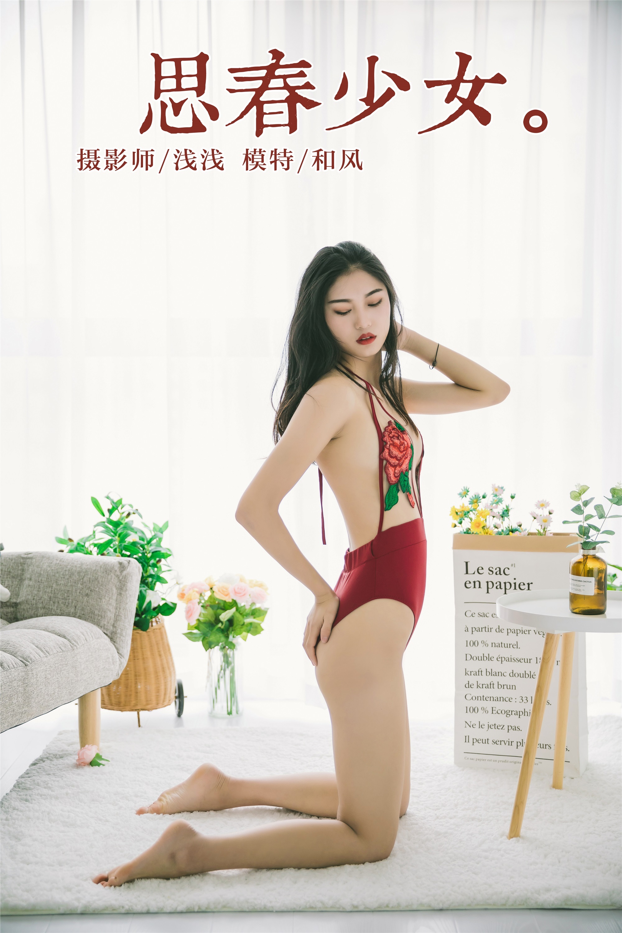 YALAYI雅拉伊 2019.03.16 No.215 思春少女 和风