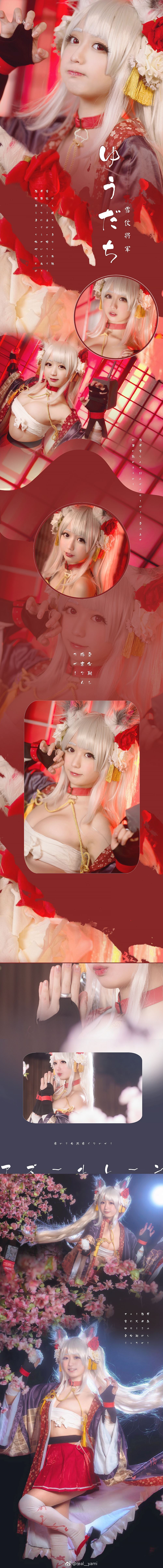 二次元妹子吧 可爱的 realyami1