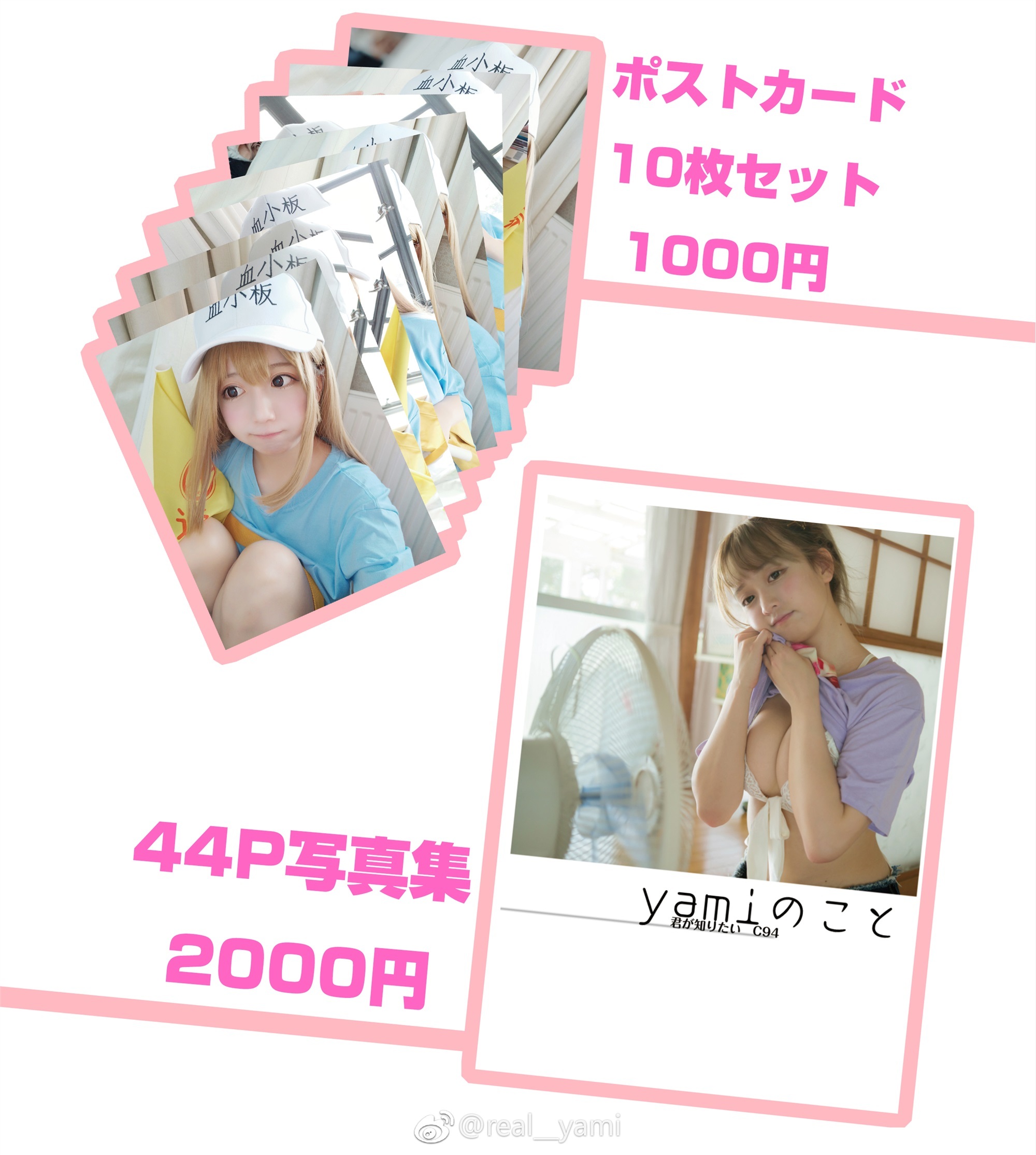 二次元妹子吧 可爱的 realyami2