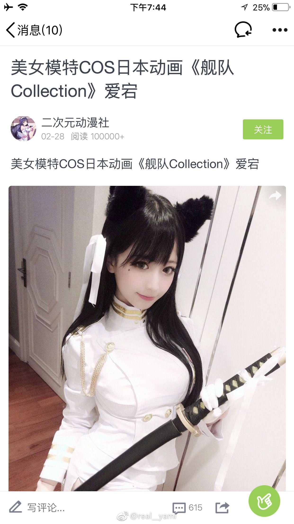 二次元妹子吧 可爱的 realyami3