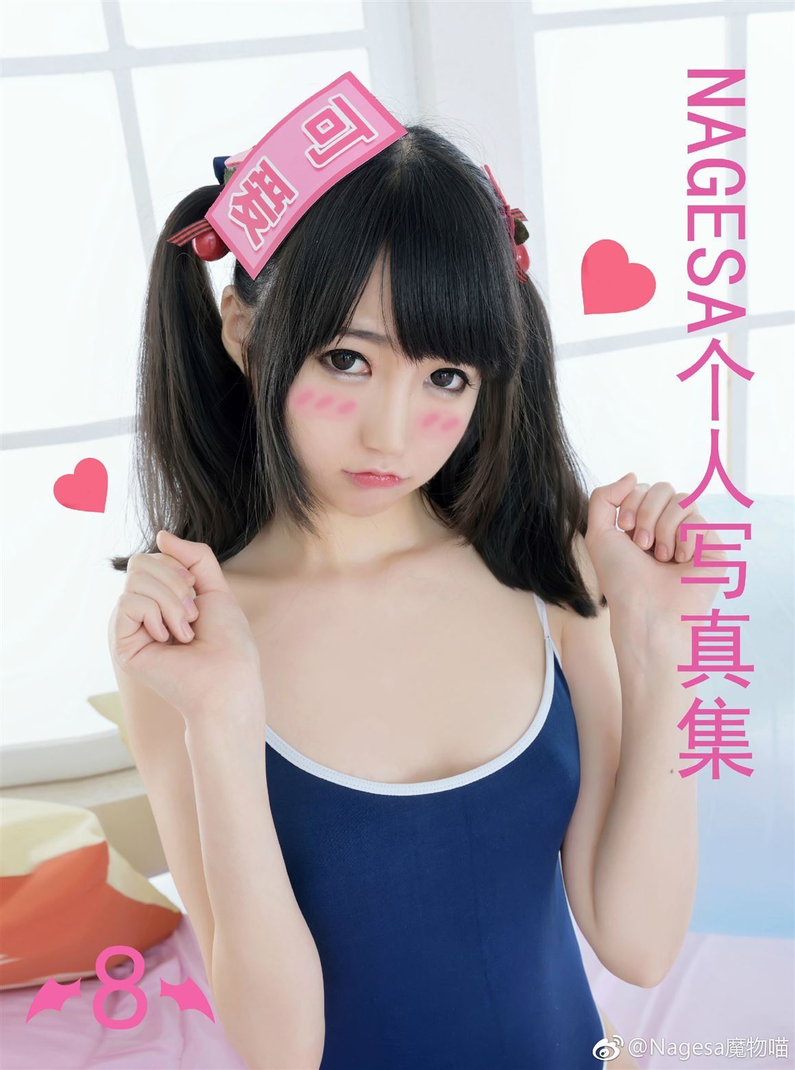Nagesa魔物喵 微博散图11