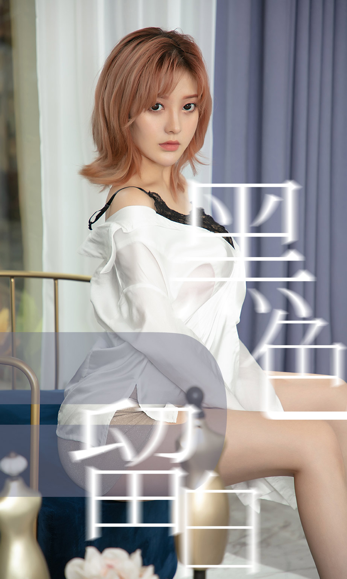 Ugirls爱尤物 2019刊 No.1549 井酱baby