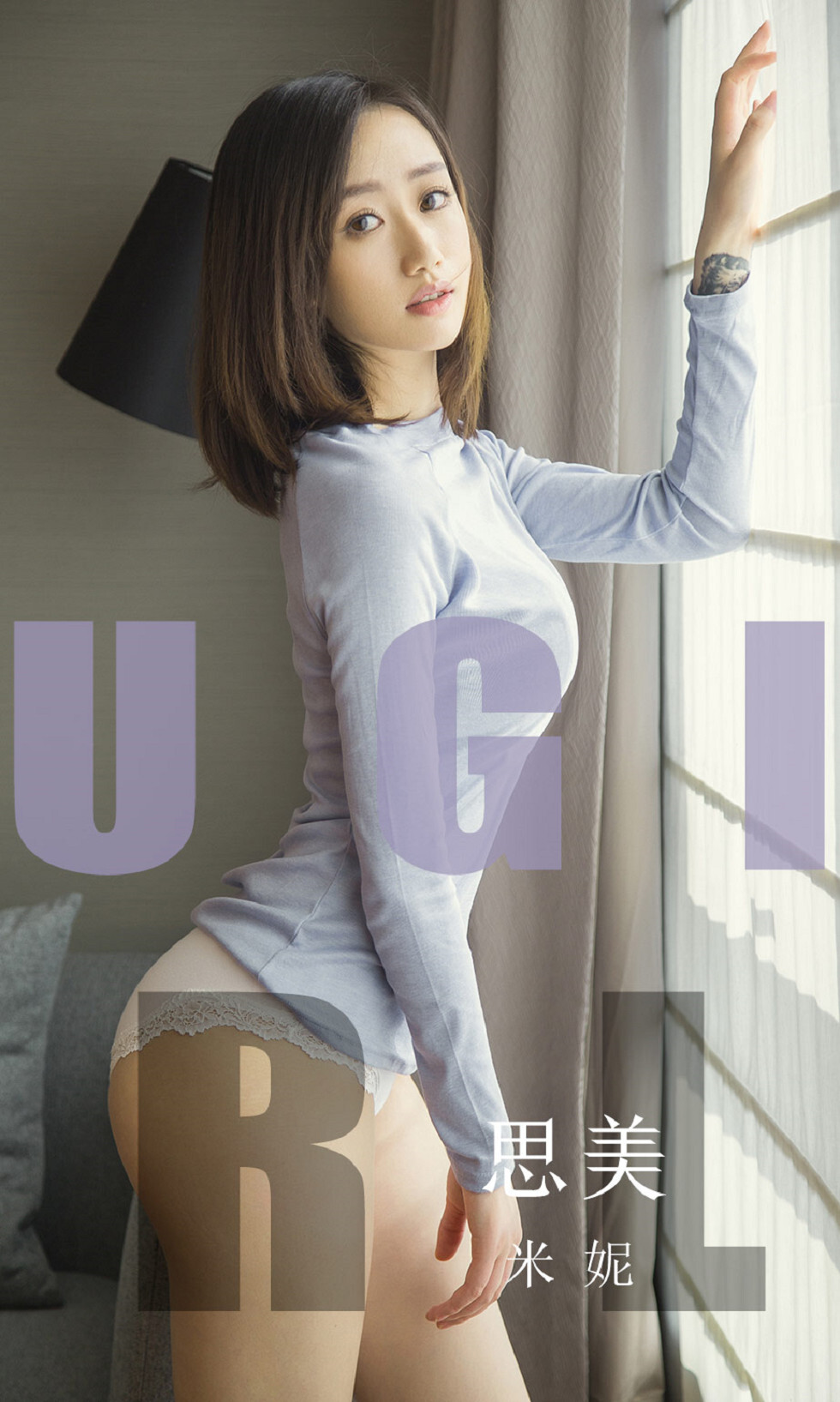 Ugirls爱尤物 2019刊 No.1554 米妮