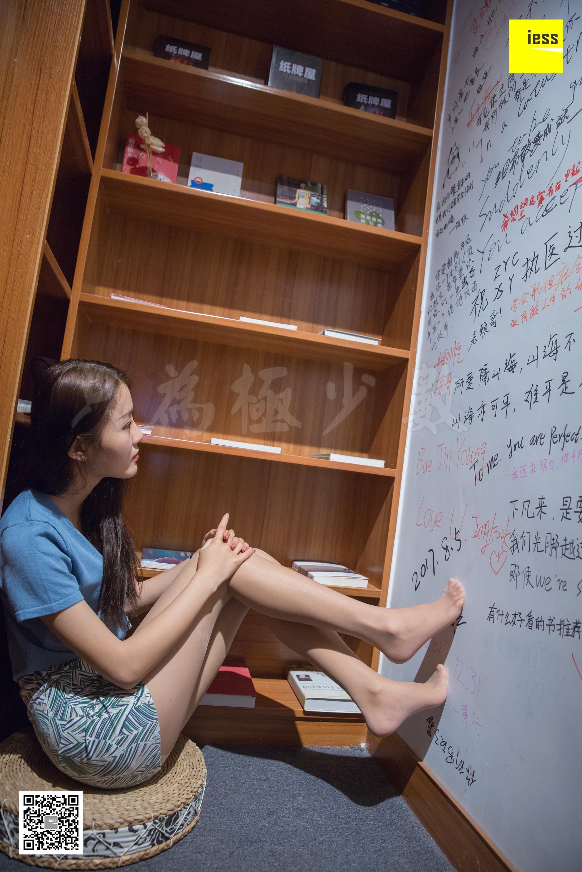 IESS异思趣向  2018.07.30 丝享家283：《婉萍的书店之旅》婉萍